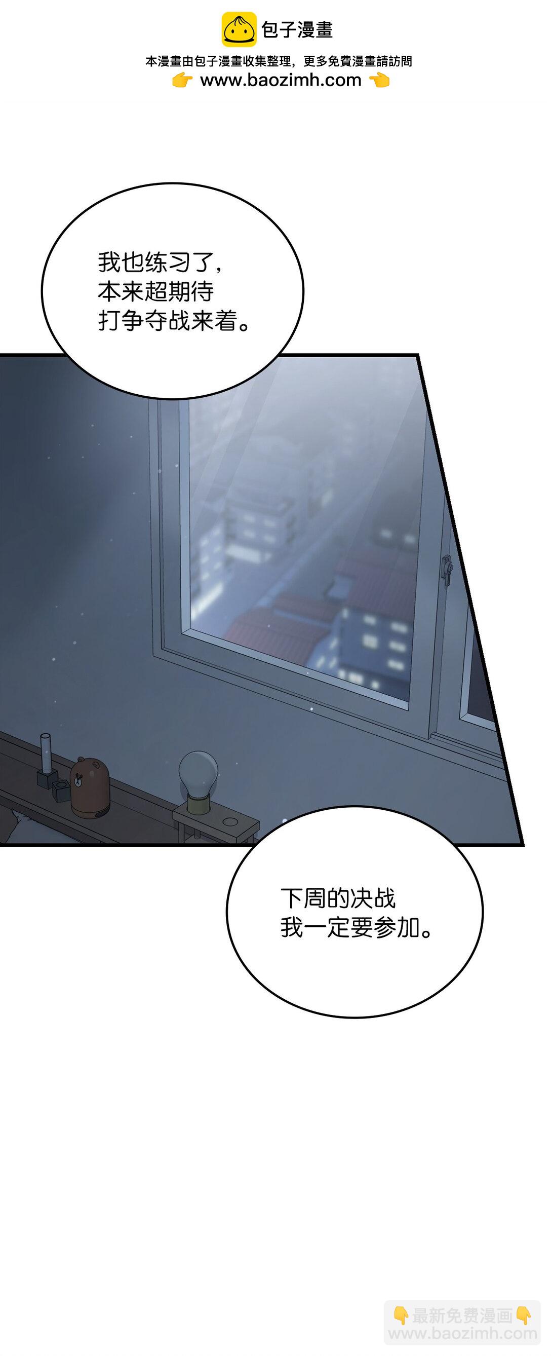 求饒不成就求婚 - 45 有人陪真好(1/2) - 1