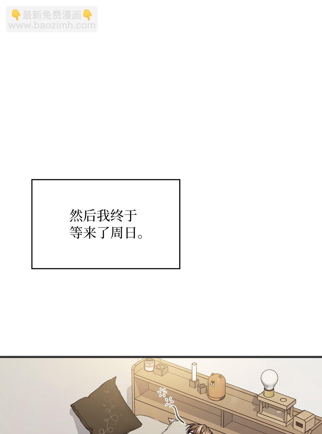 求饒不成就求婚 - 45 有人陪真好(1/2) - 3