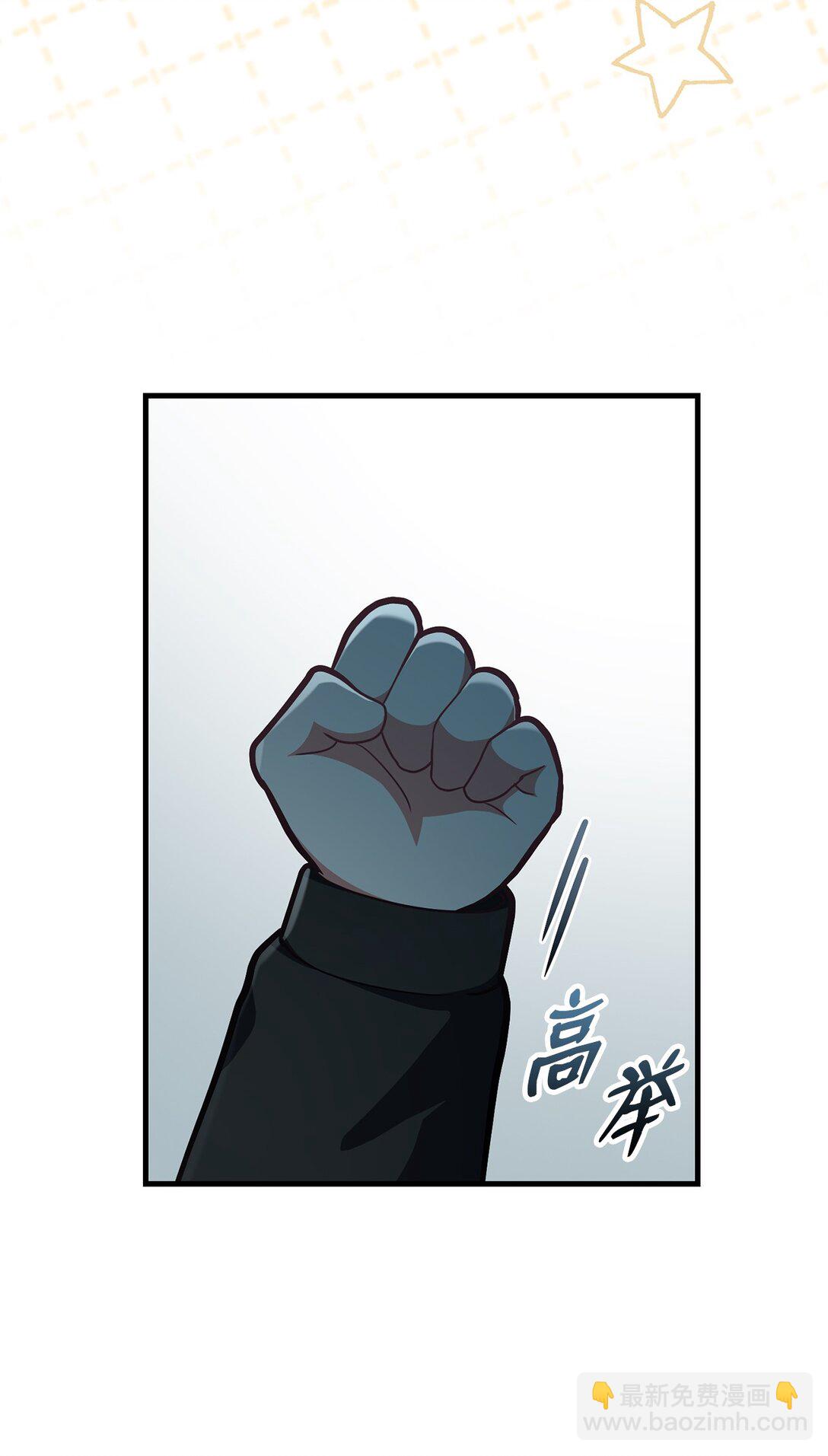 求饒不成就求婚 - 45 有人陪真好(1/2) - 3