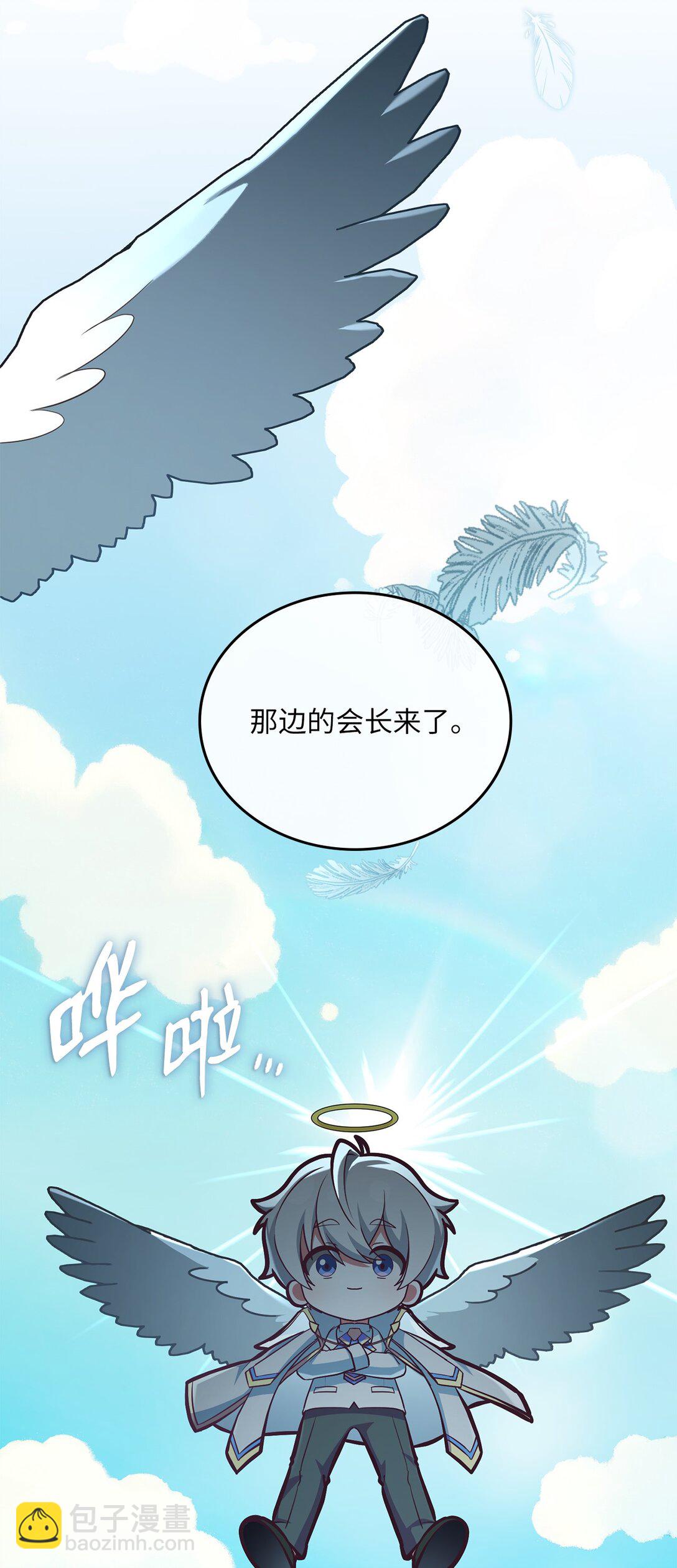 求饒不成就求婚 - 45 有人陪真好(1/2) - 7