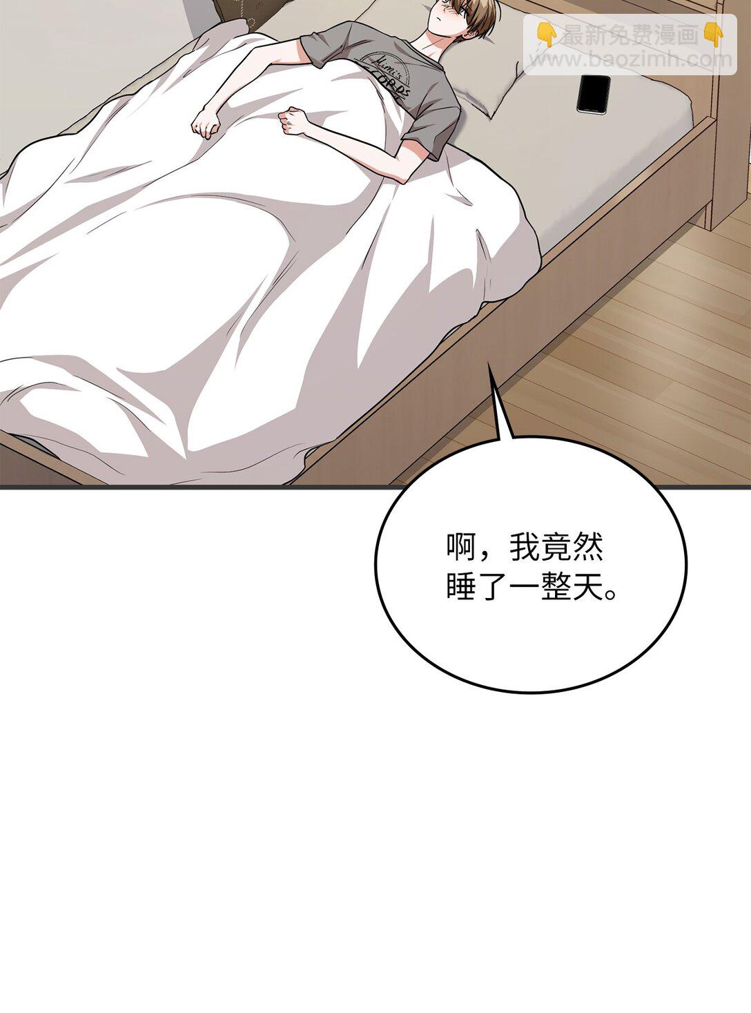 求饒不成就求婚 - 45 有人陪真好(1/2) - 4