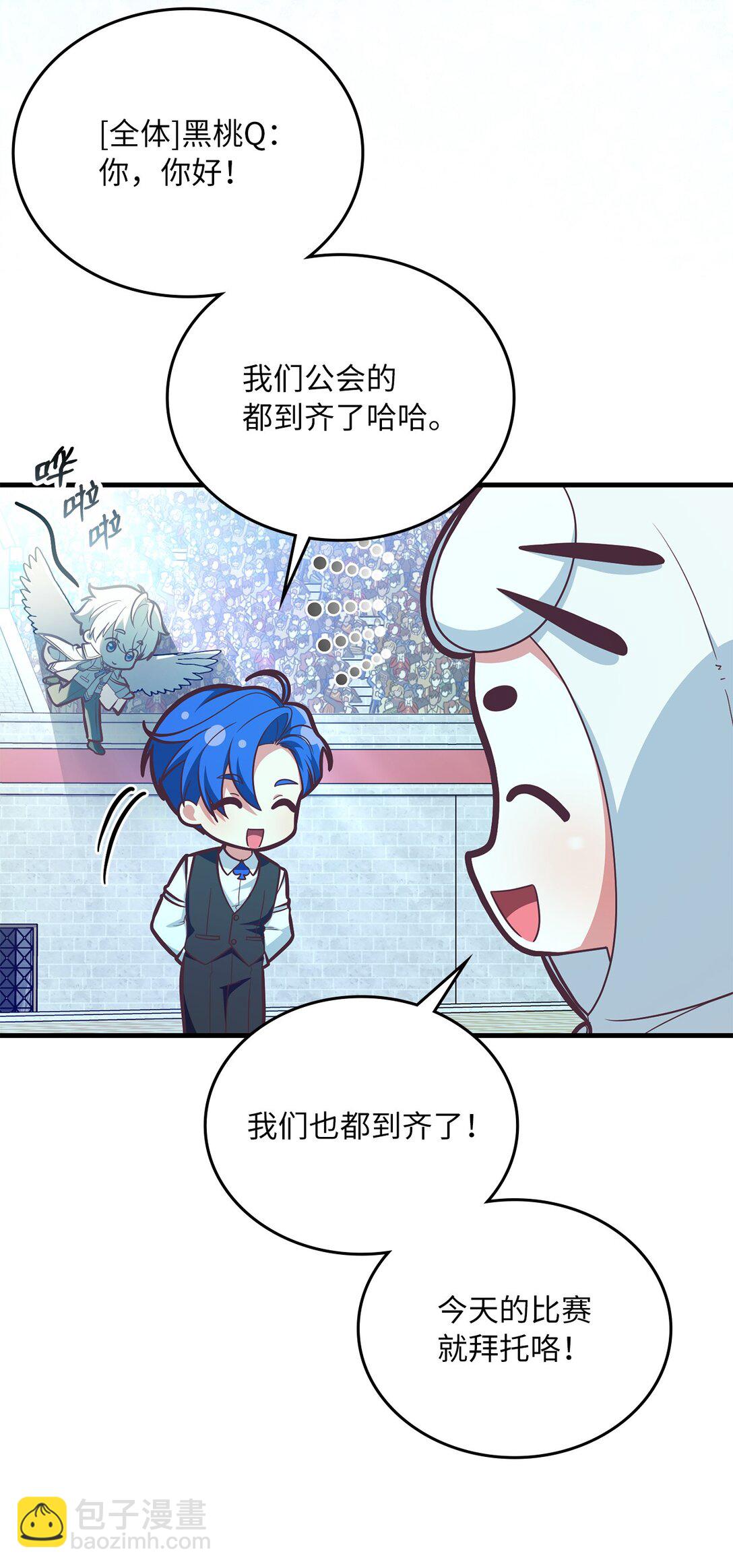 求饒不成就求婚 - 45 有人陪真好(1/2) - 1