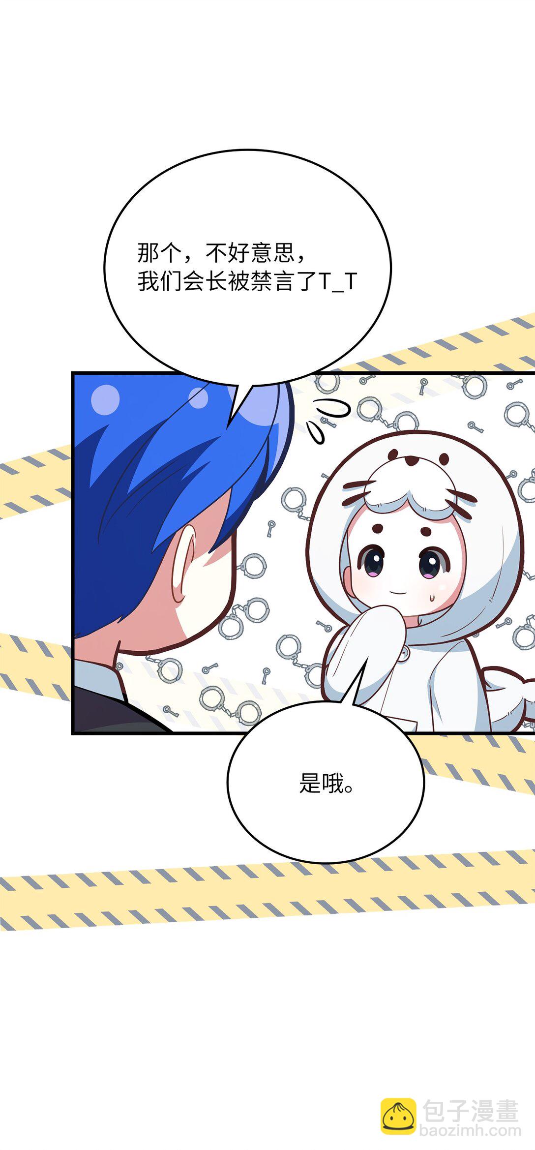 求饒不成就求婚 - 45 有人陪真好(1/2) - 3
