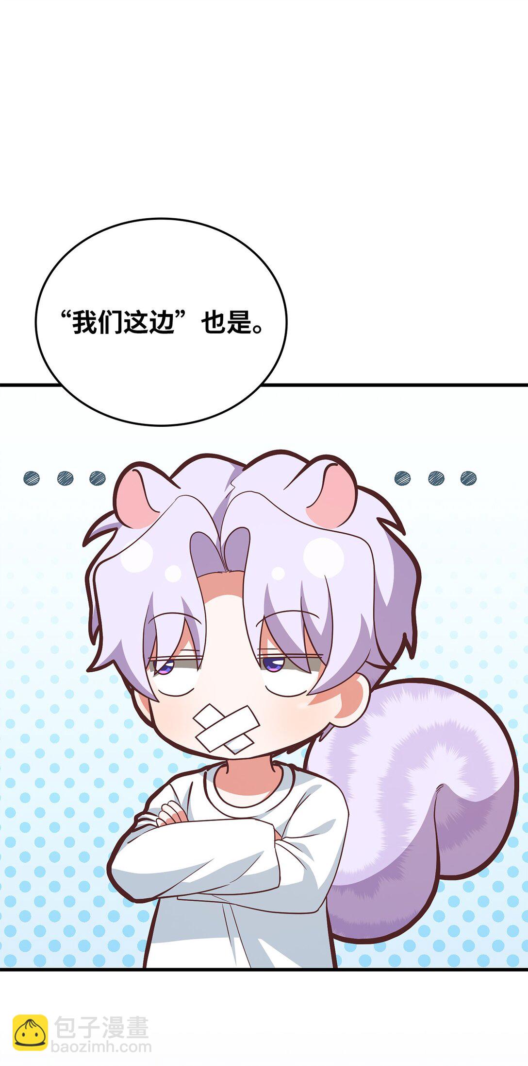 求饒不成就求婚 - 45 有人陪真好(1/2) - 4