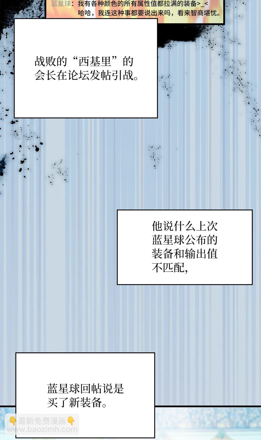求饒不成就求婚 - 45 有人陪真好(1/2) - 6