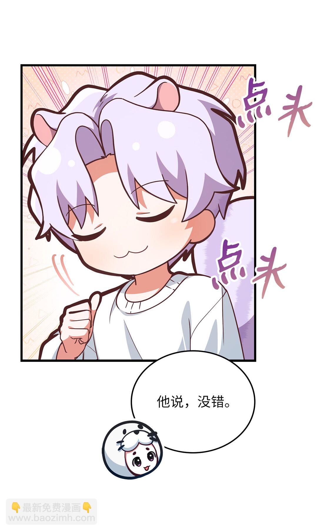 求饒不成就求婚 - 45 有人陪真好(1/2) - 1