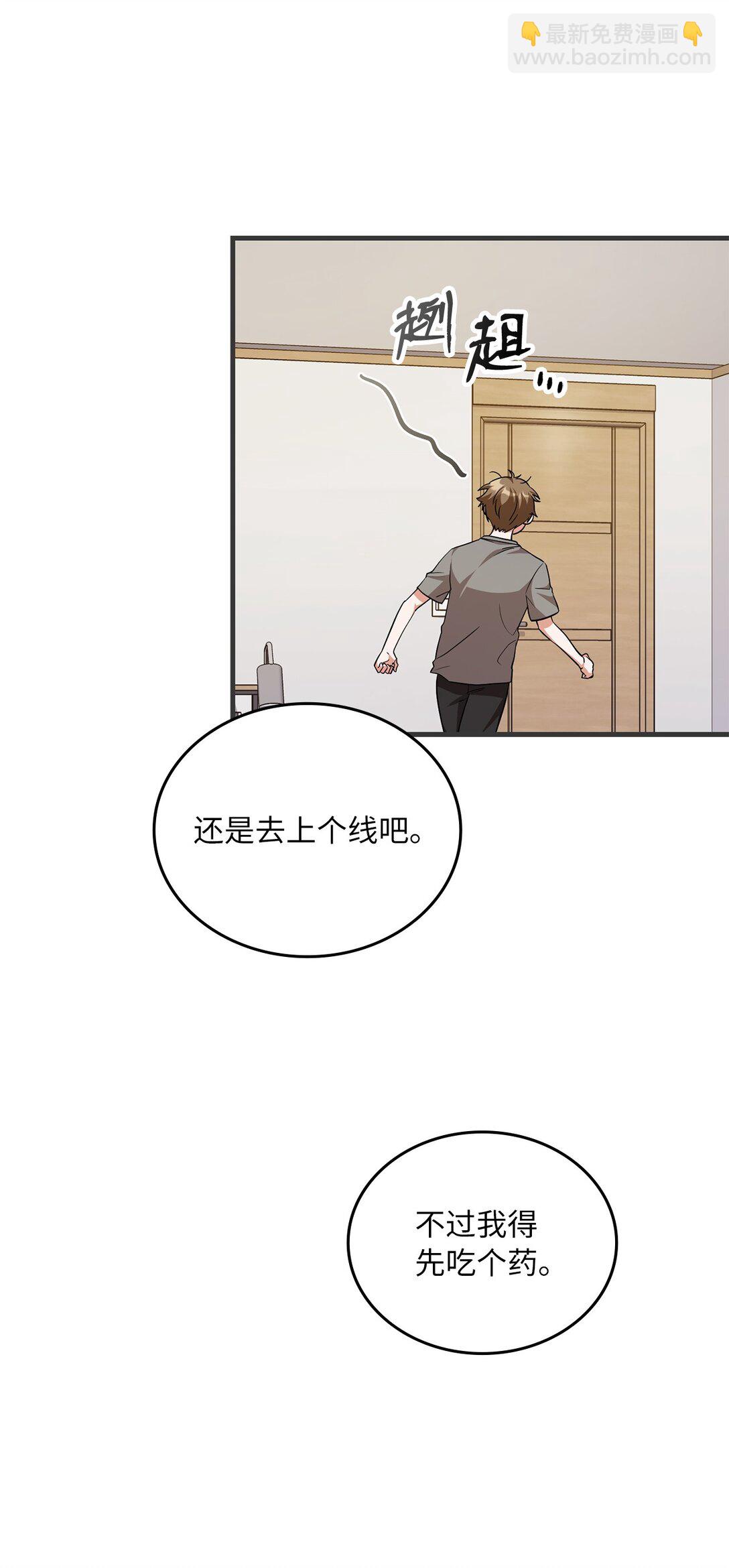 求饒不成就求婚 - 45 有人陪真好(1/2) - 6