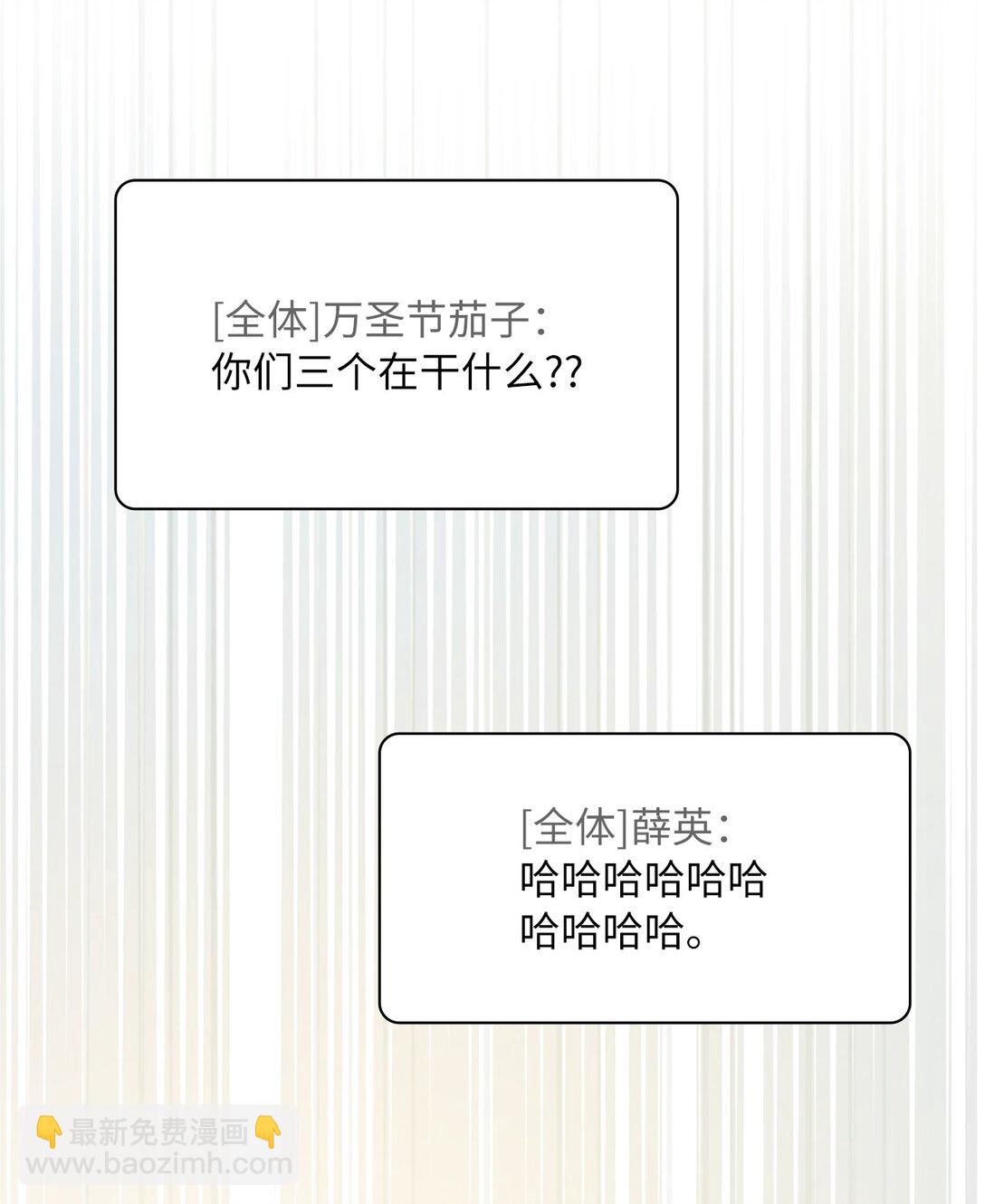 求饒不成就求婚 - 47 不依不饒(1/2) - 8