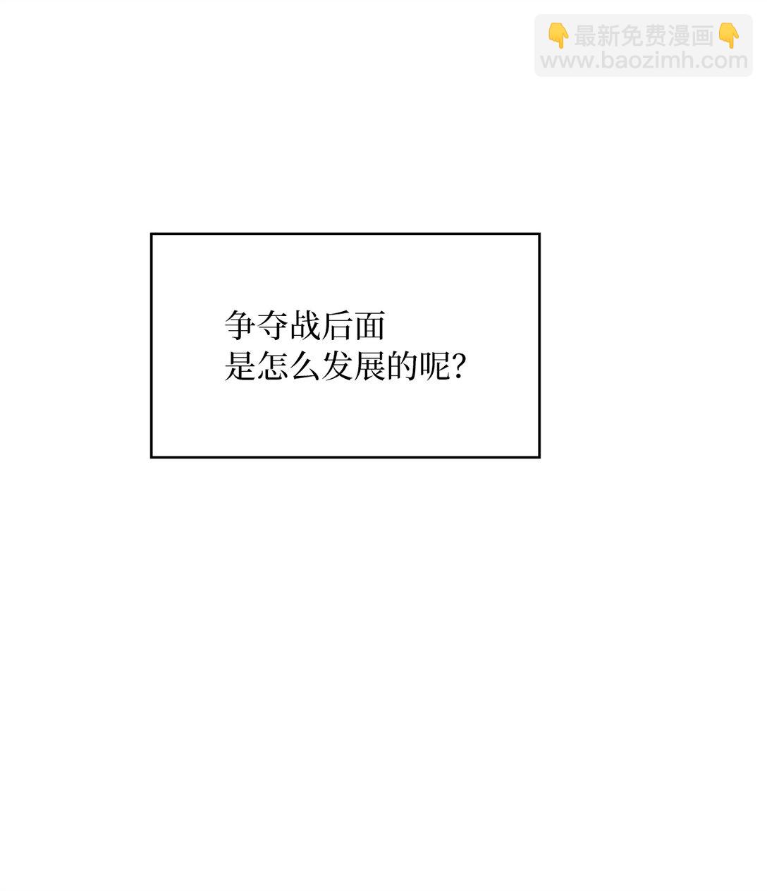 求饒不成就求婚 - 47 不依不饒(1/2) - 3