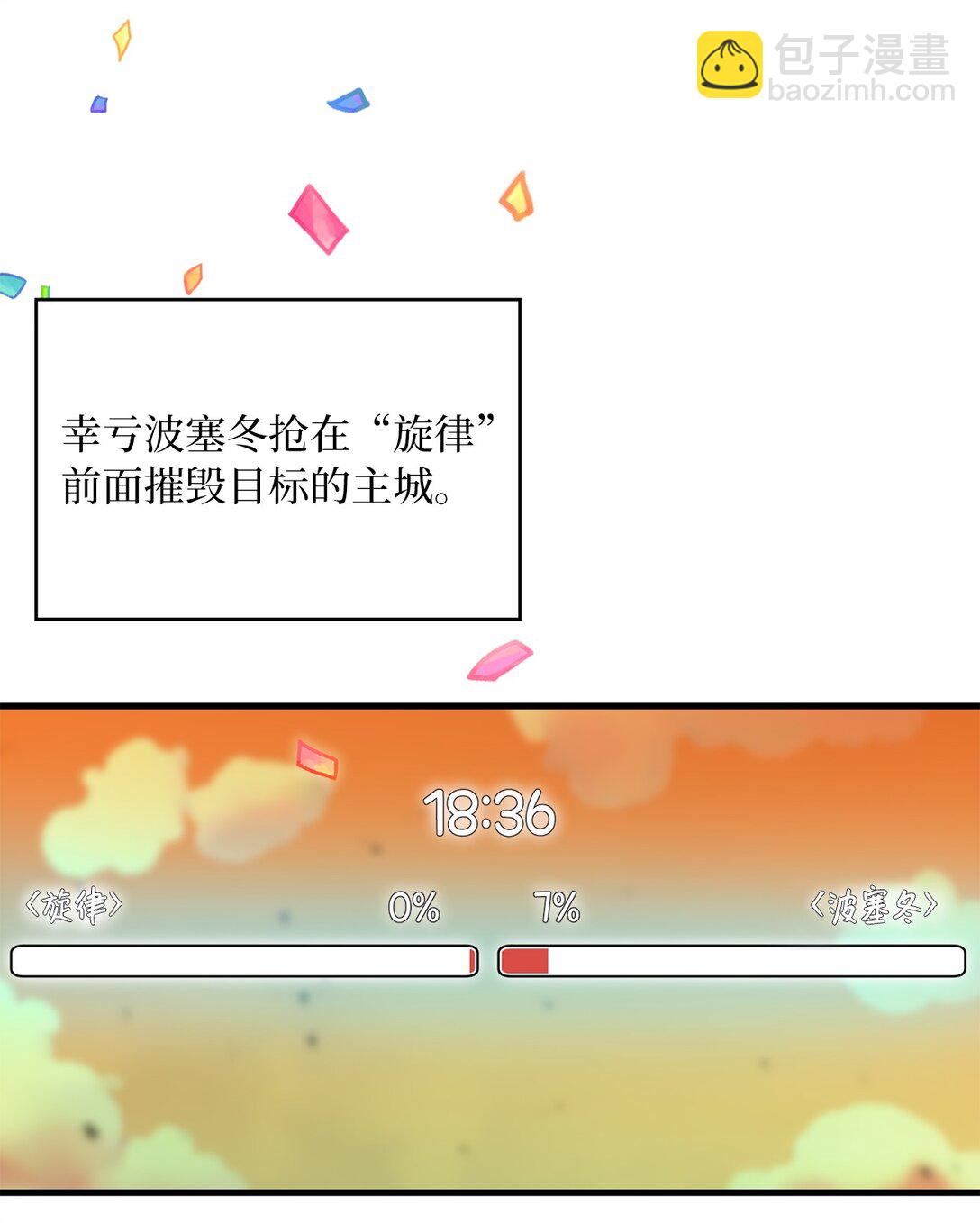 求饒不成就求婚 - 47 不依不饒(1/2) - 1
