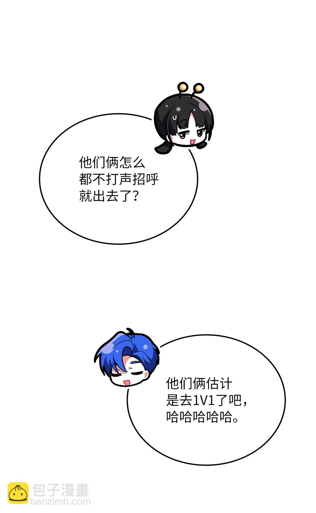 求饒不成就求婚 - 47 不依不饒(1/2) - 7