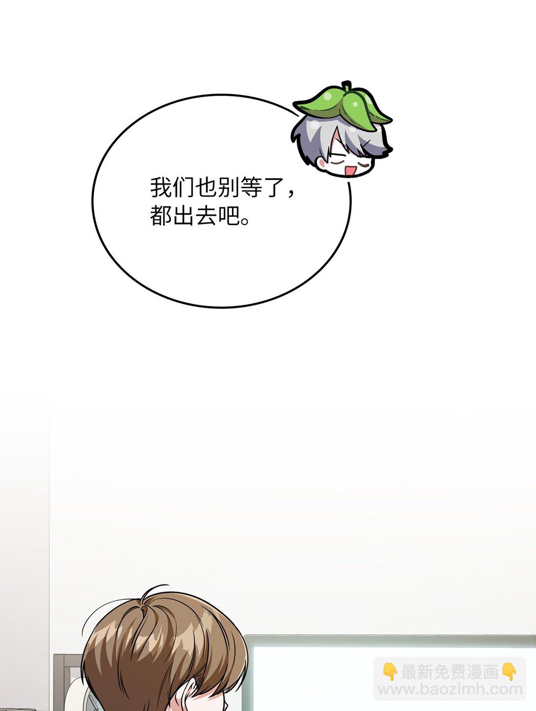 求饒不成就求婚 - 47 不依不饒(1/2) - 8