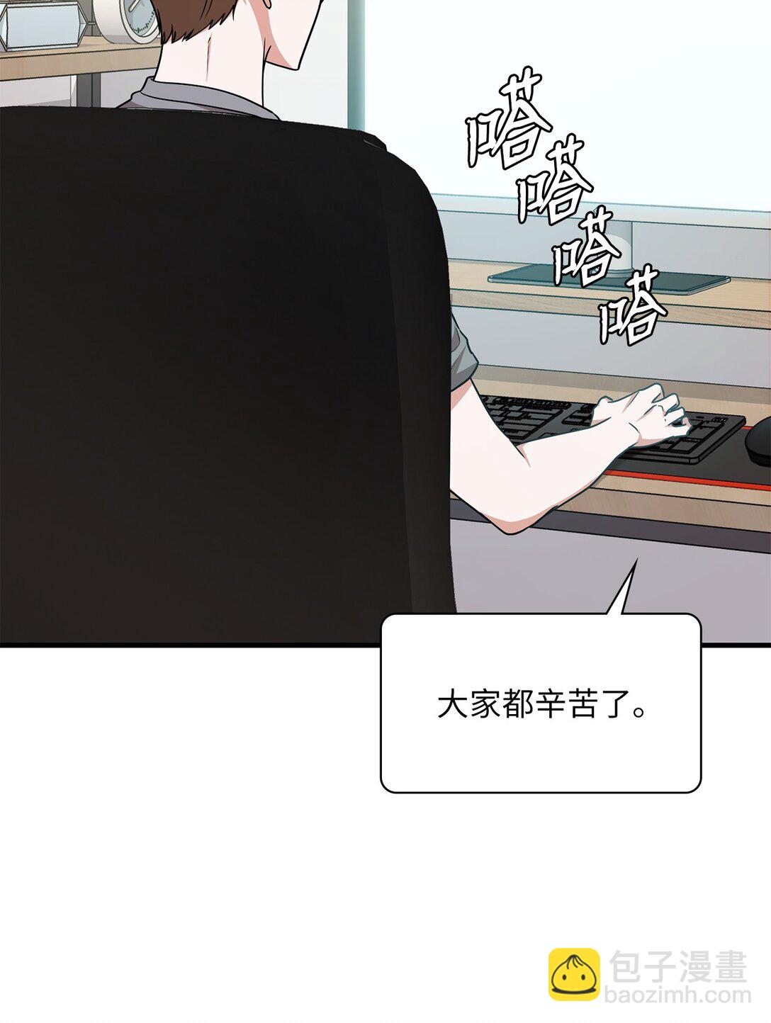 求饒不成就求婚 - 47 不依不饒(1/2) - 1