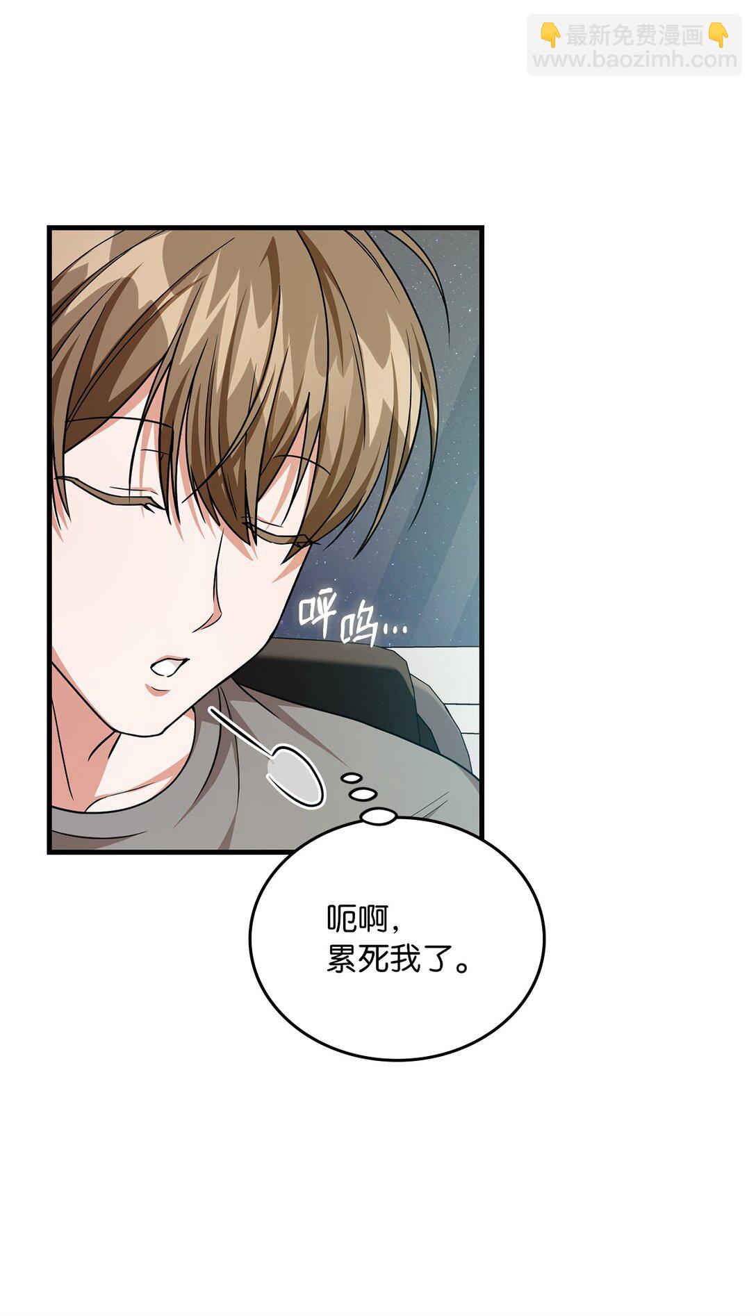 求饒不成就求婚 - 47 不依不饒(1/2) - 2