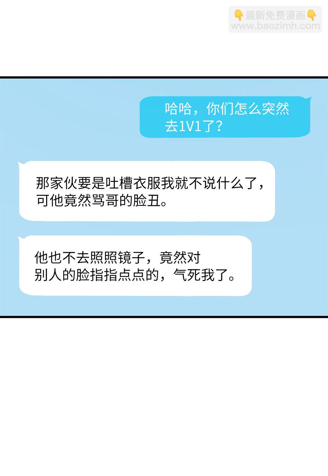 求饒不成就求婚 - 47 不依不饒(1/2) - 6