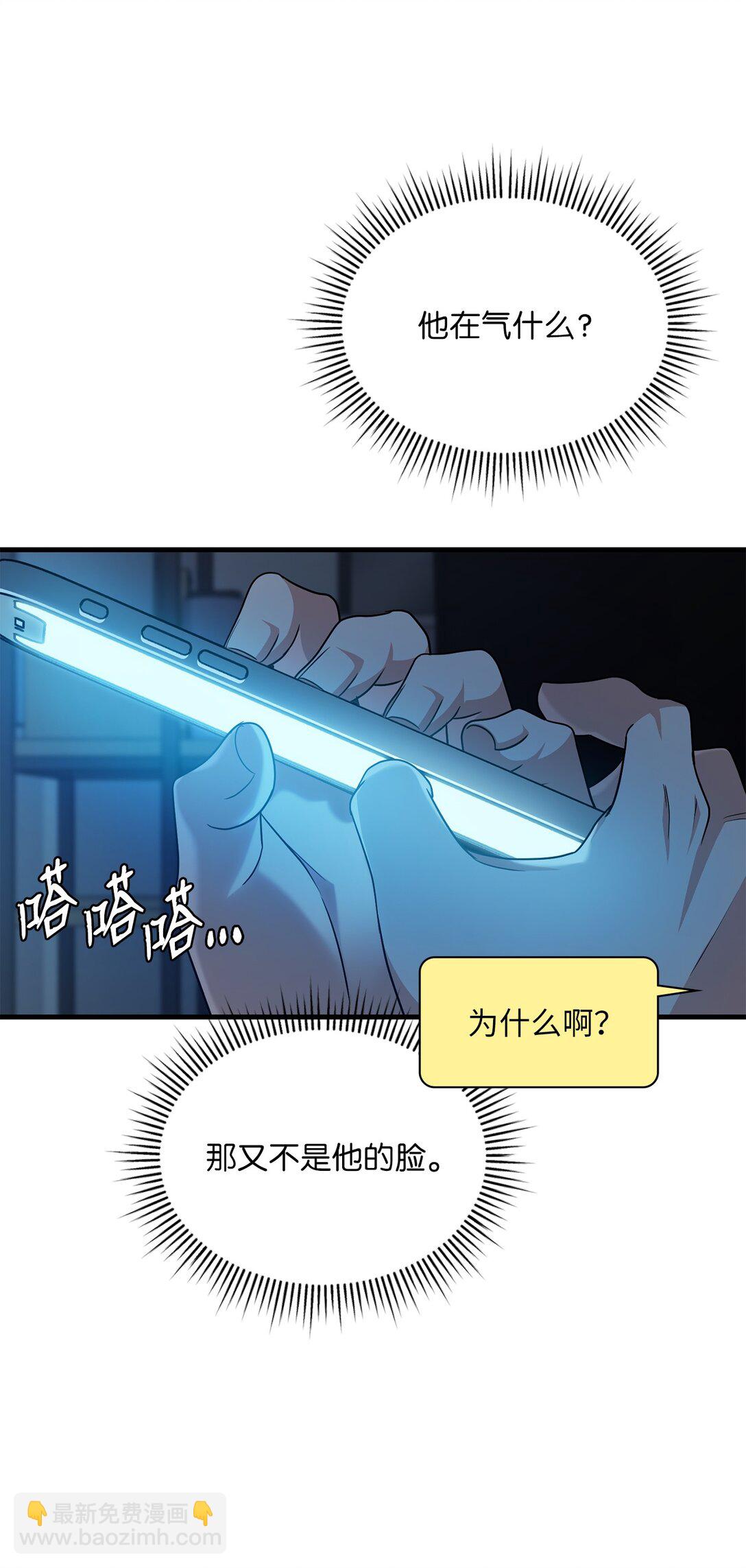 求饒不成就求婚 - 47 不依不饒(1/2) - 7