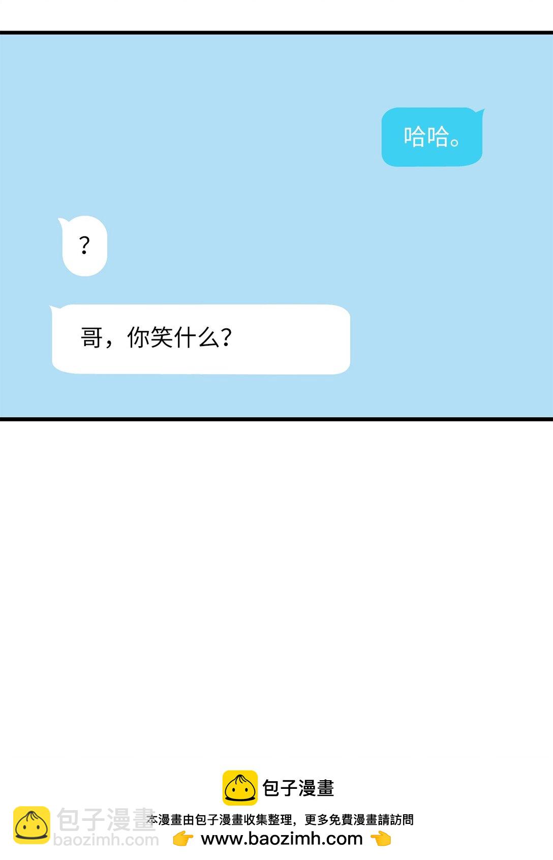 求饒不成就求婚 - 47 不依不饒(1/2) - 2