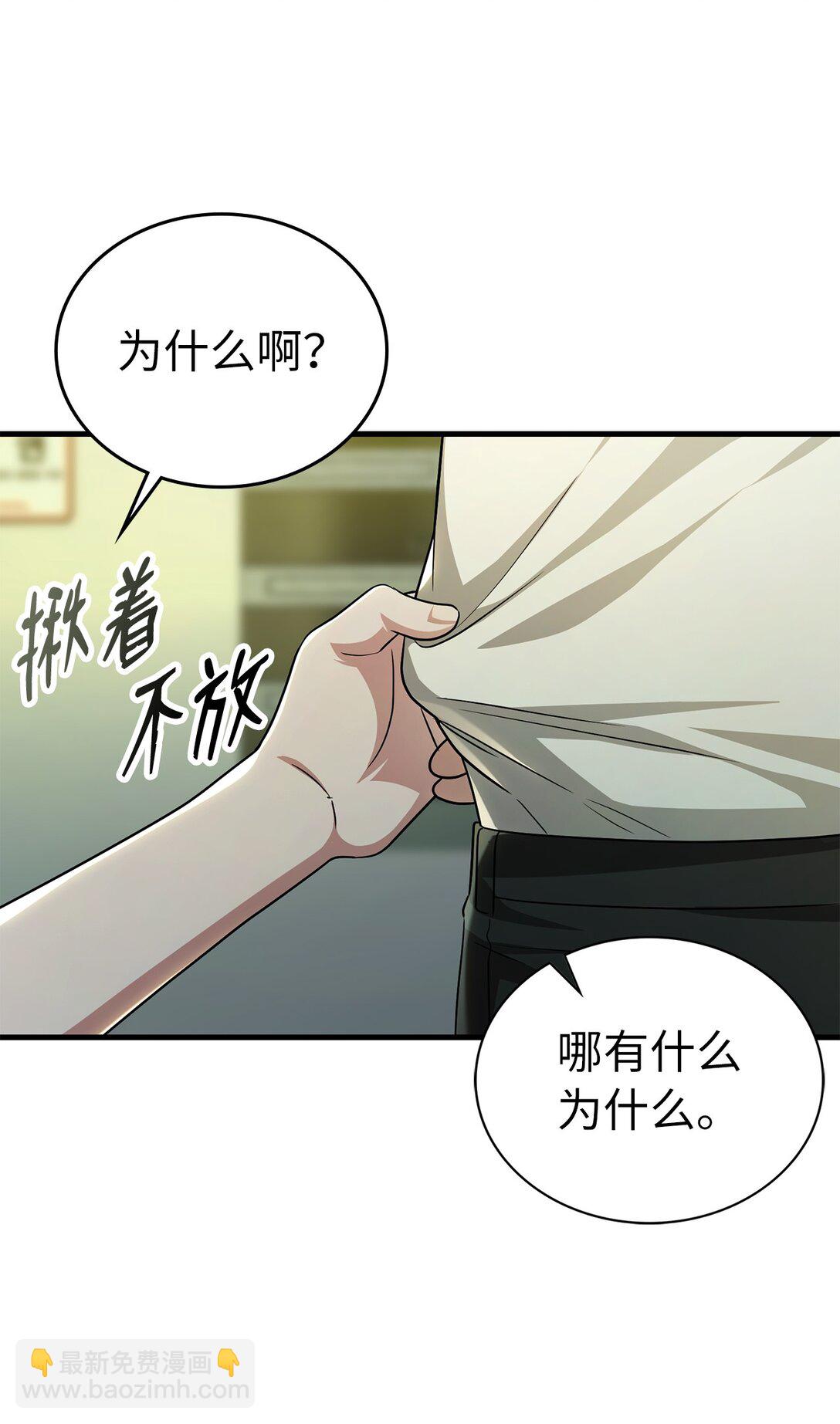 求饒不成就求婚 - 49 家庭聚餐(1/2) - 3