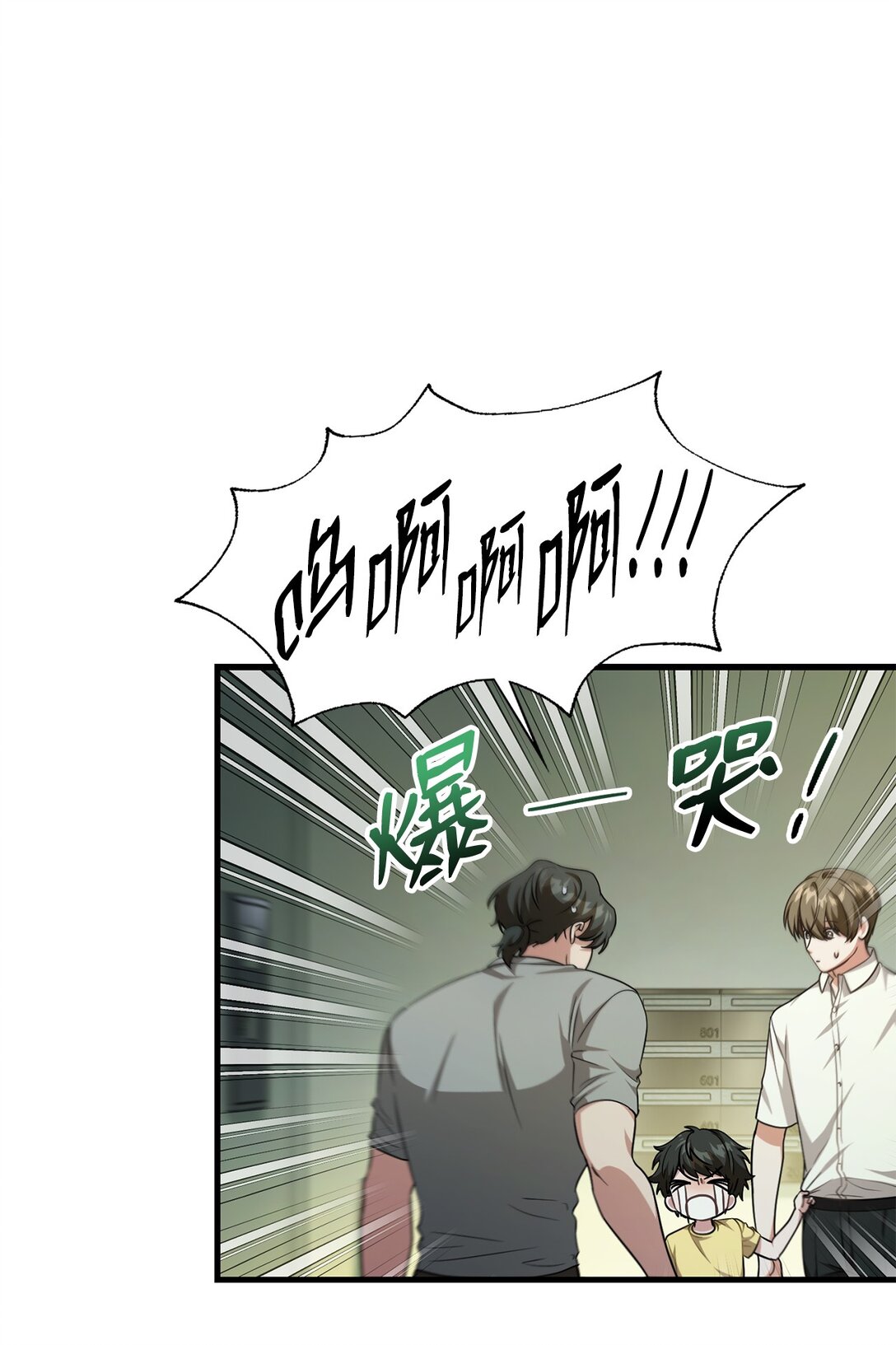 求饒不成就求婚 - 49 家庭聚餐(1/2) - 6