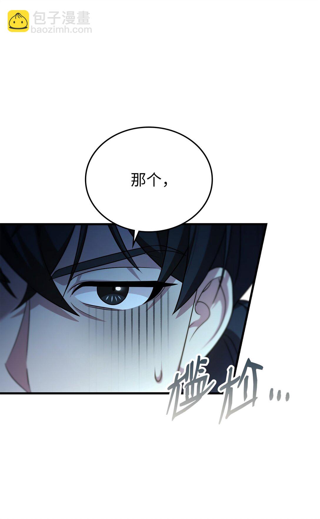 求饒不成就求婚 - 49 家庭聚餐(1/2) - 1