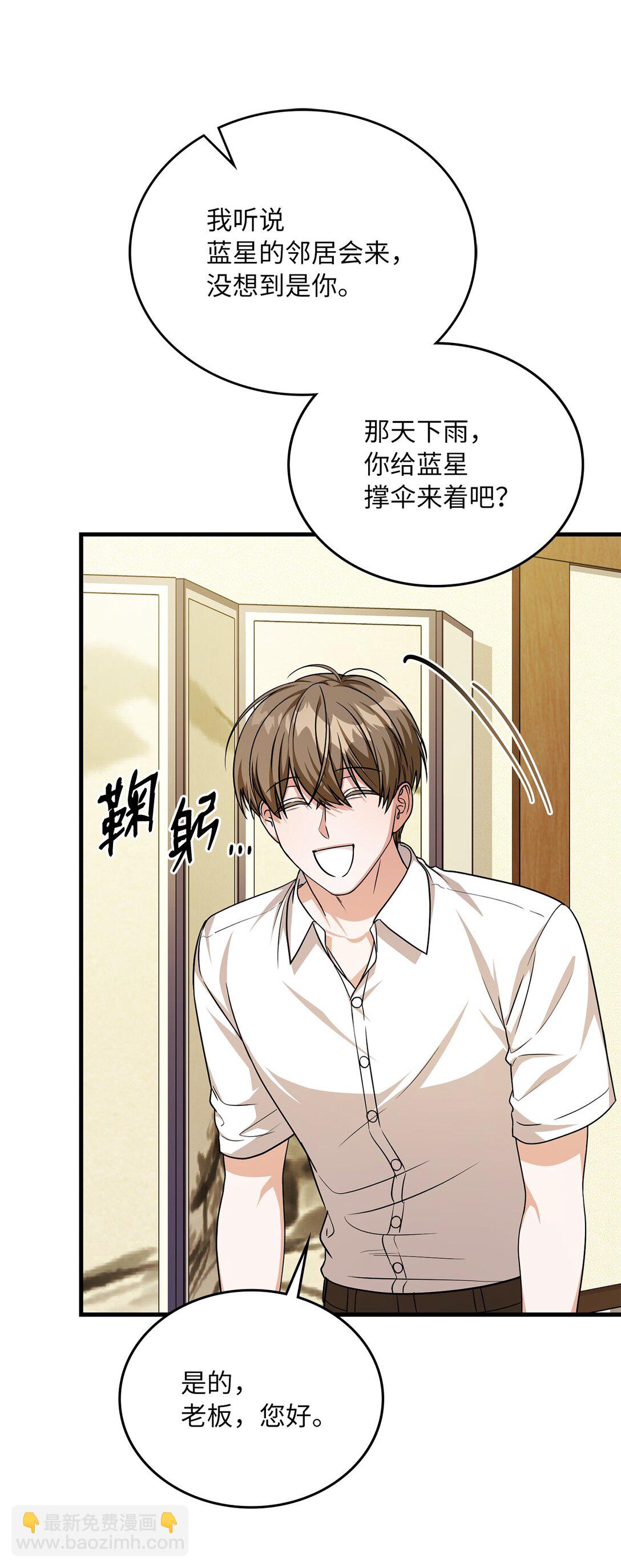 求饒不成就求婚 - 49 家庭聚餐(1/2) - 2