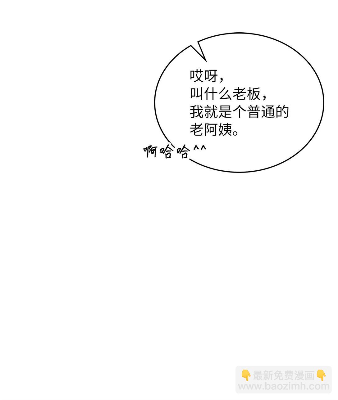 求饒不成就求婚 - 49 家庭聚餐(1/2) - 3