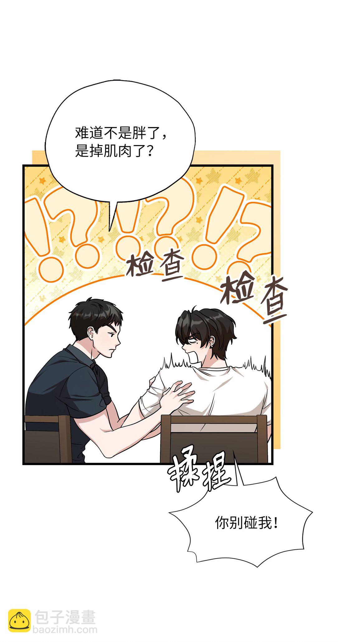 求饒不成就求婚 - 49 家庭聚餐(1/2) - 5