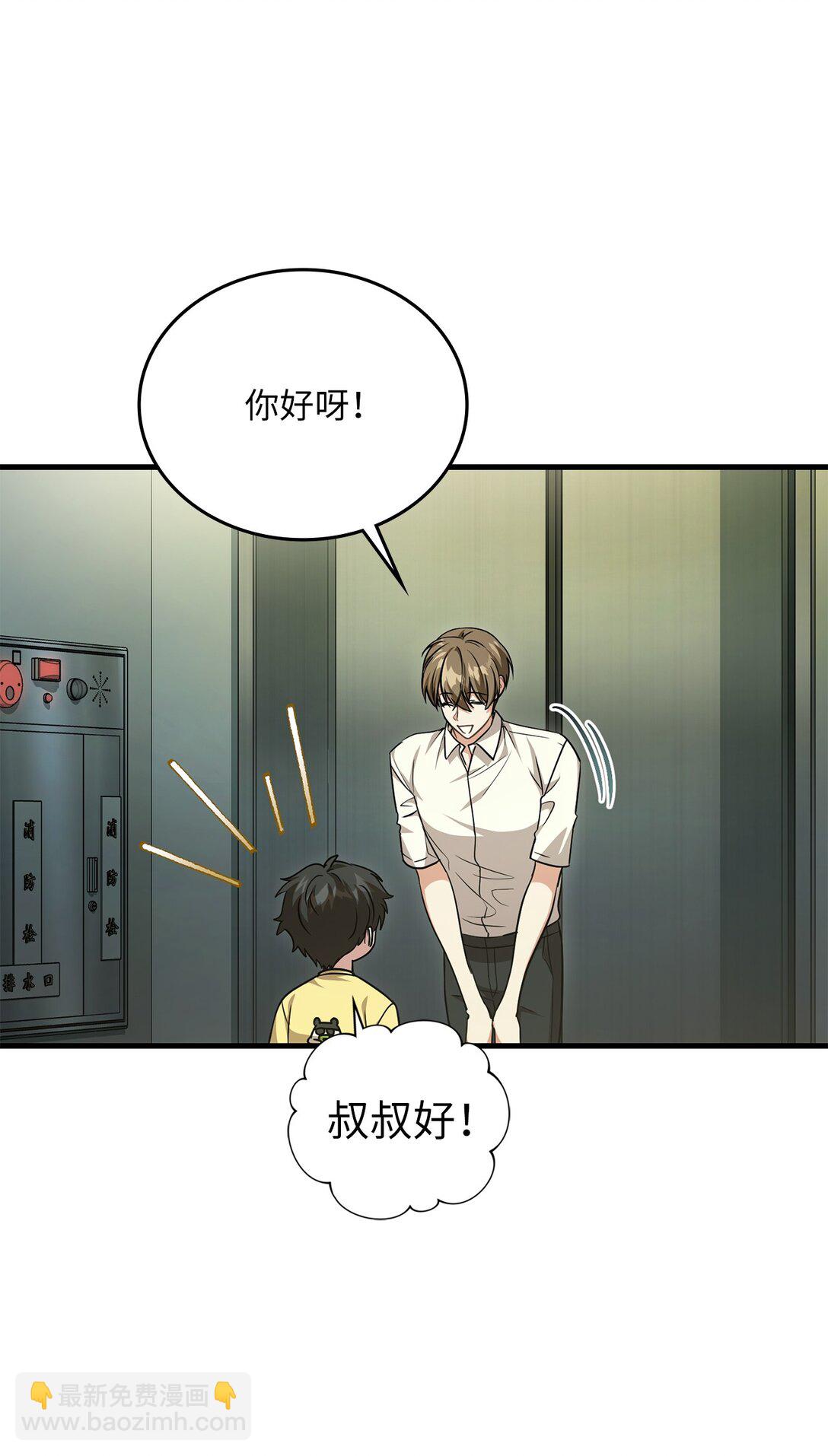 求饒不成就求婚 - 49 家庭聚餐(1/2) - 3