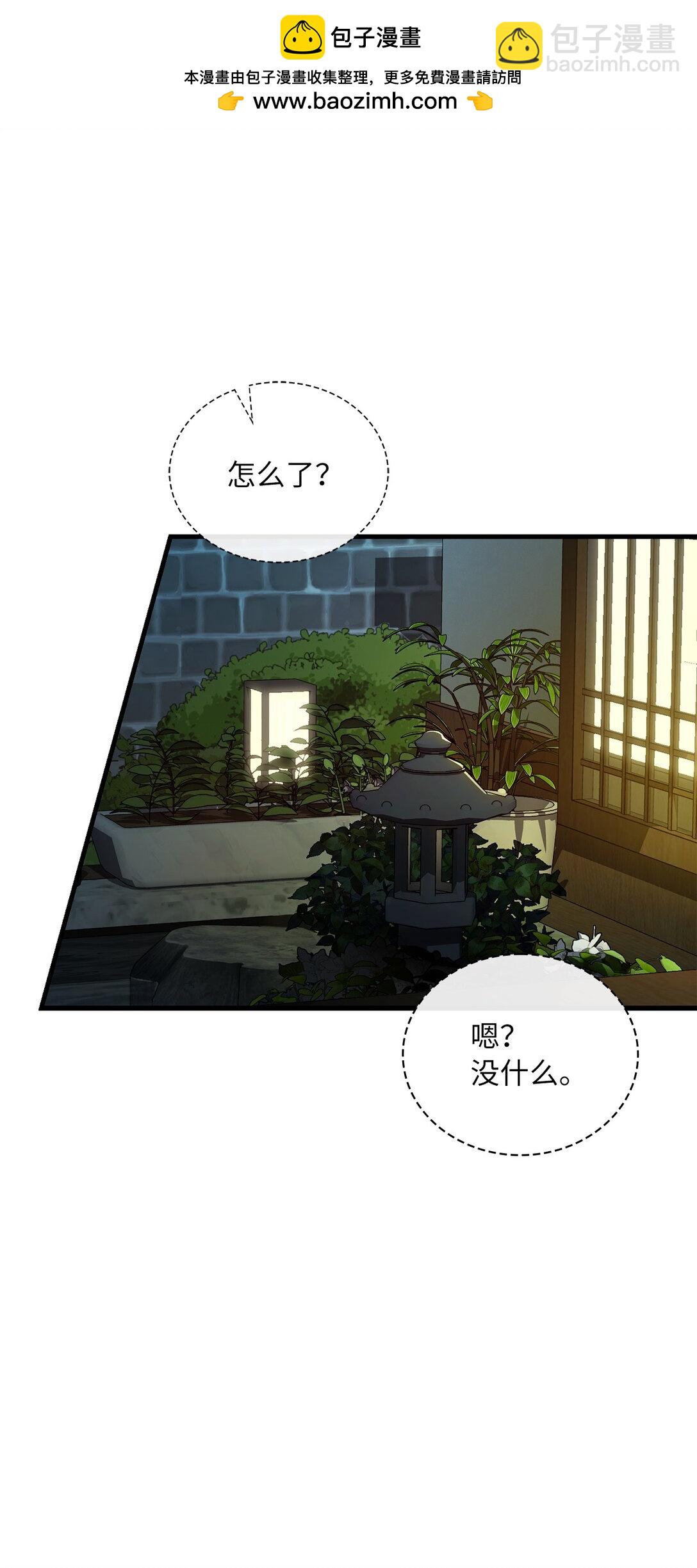 求饒不成就求婚 - 49 家庭聚餐(1/2) - 1