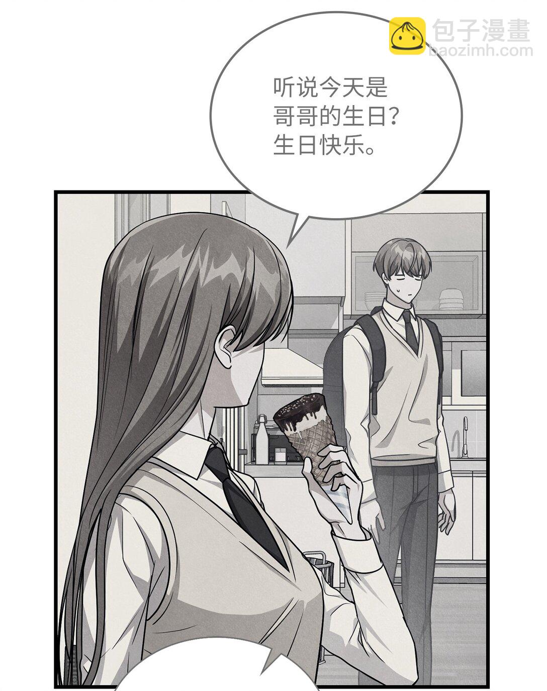求饒不成就求婚 - 49 家庭聚餐(1/2) - 5