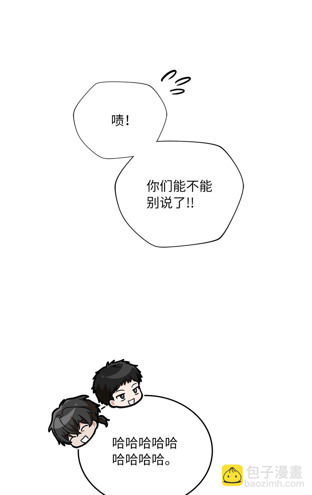 求饒不成就求婚 - 49 家庭聚餐(1/2) - 6