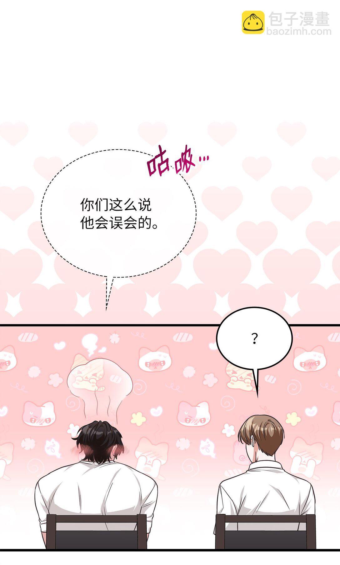 求饒不成就求婚 - 49 家庭聚餐(1/2) - 8
