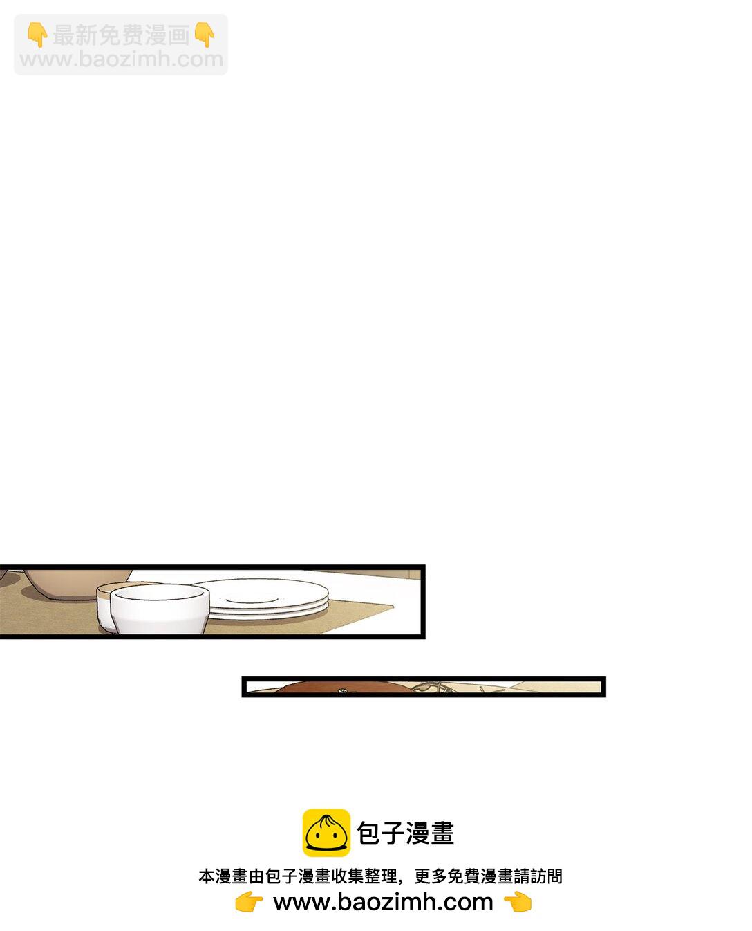 求饒不成就求婚 - 49 家庭聚餐(1/2) - 2