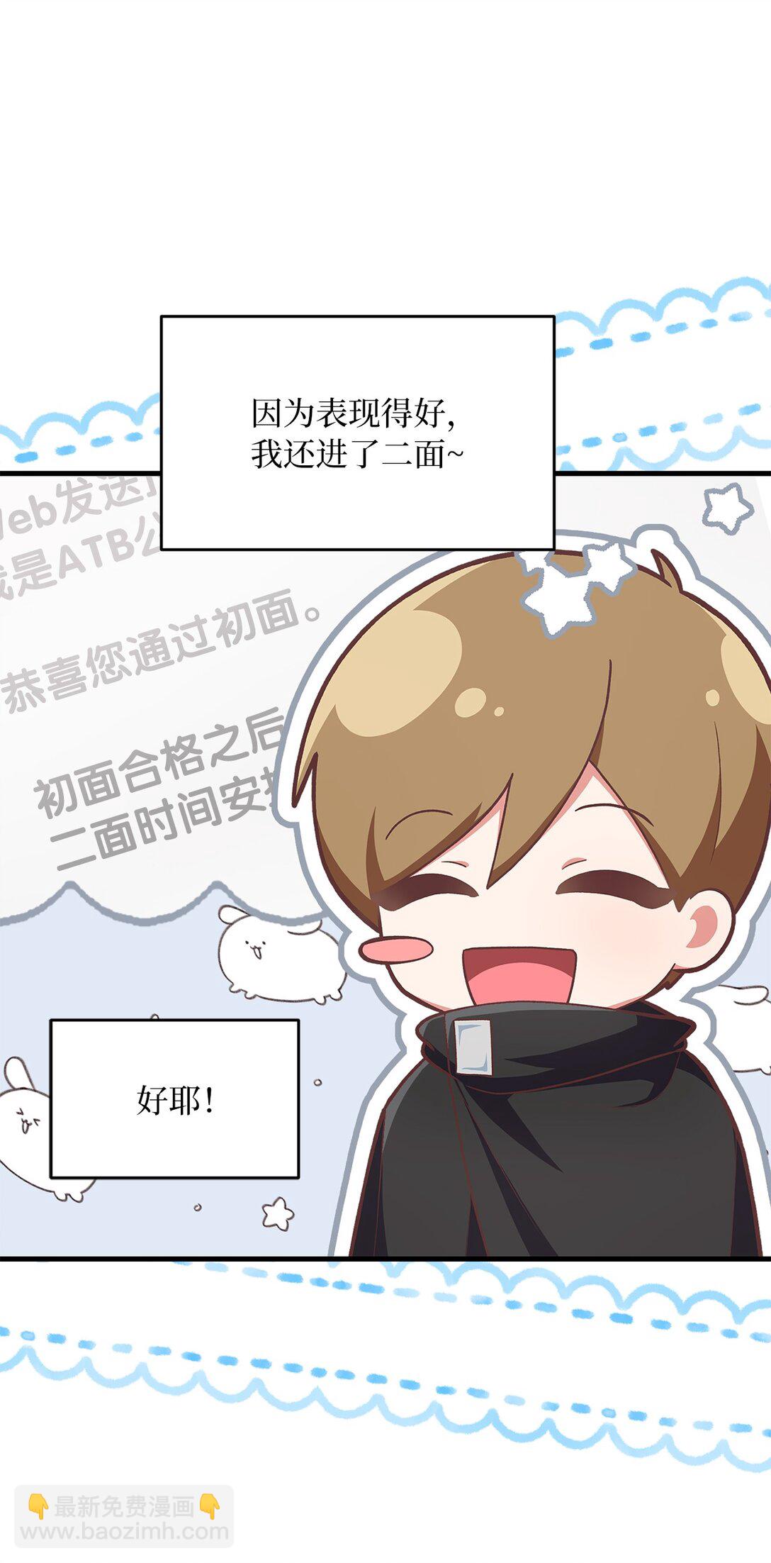 05 速来吃瓜(1/2)-第5话