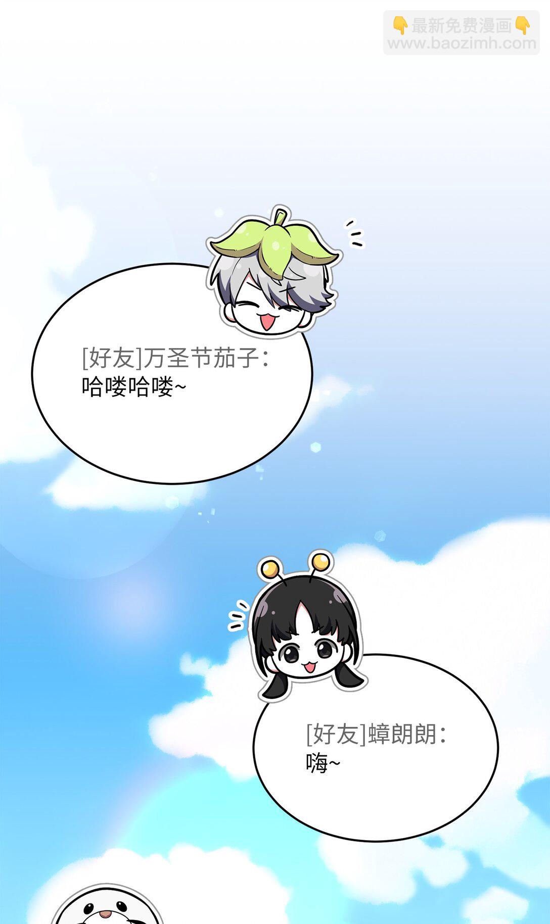 05 速来吃瓜(1/2)-第5话