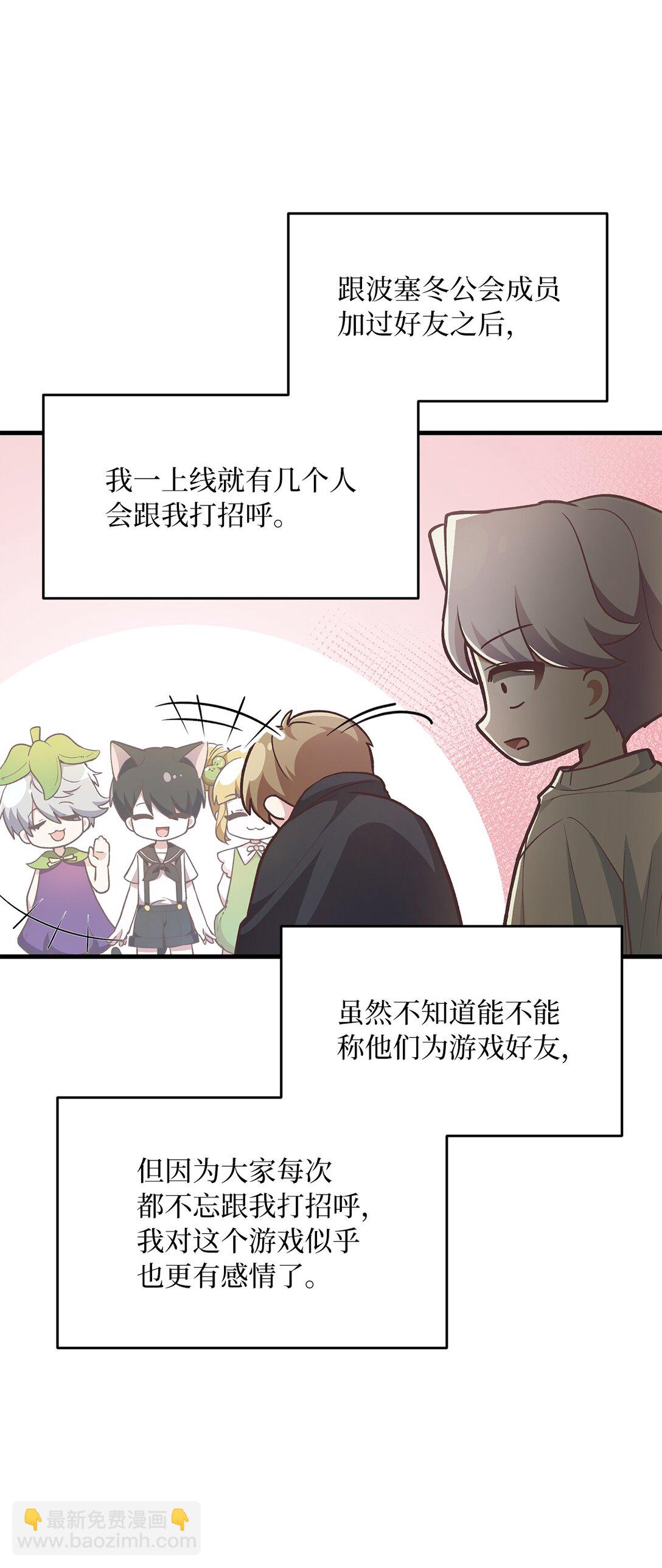 05 速来吃瓜(1/2)-第5话