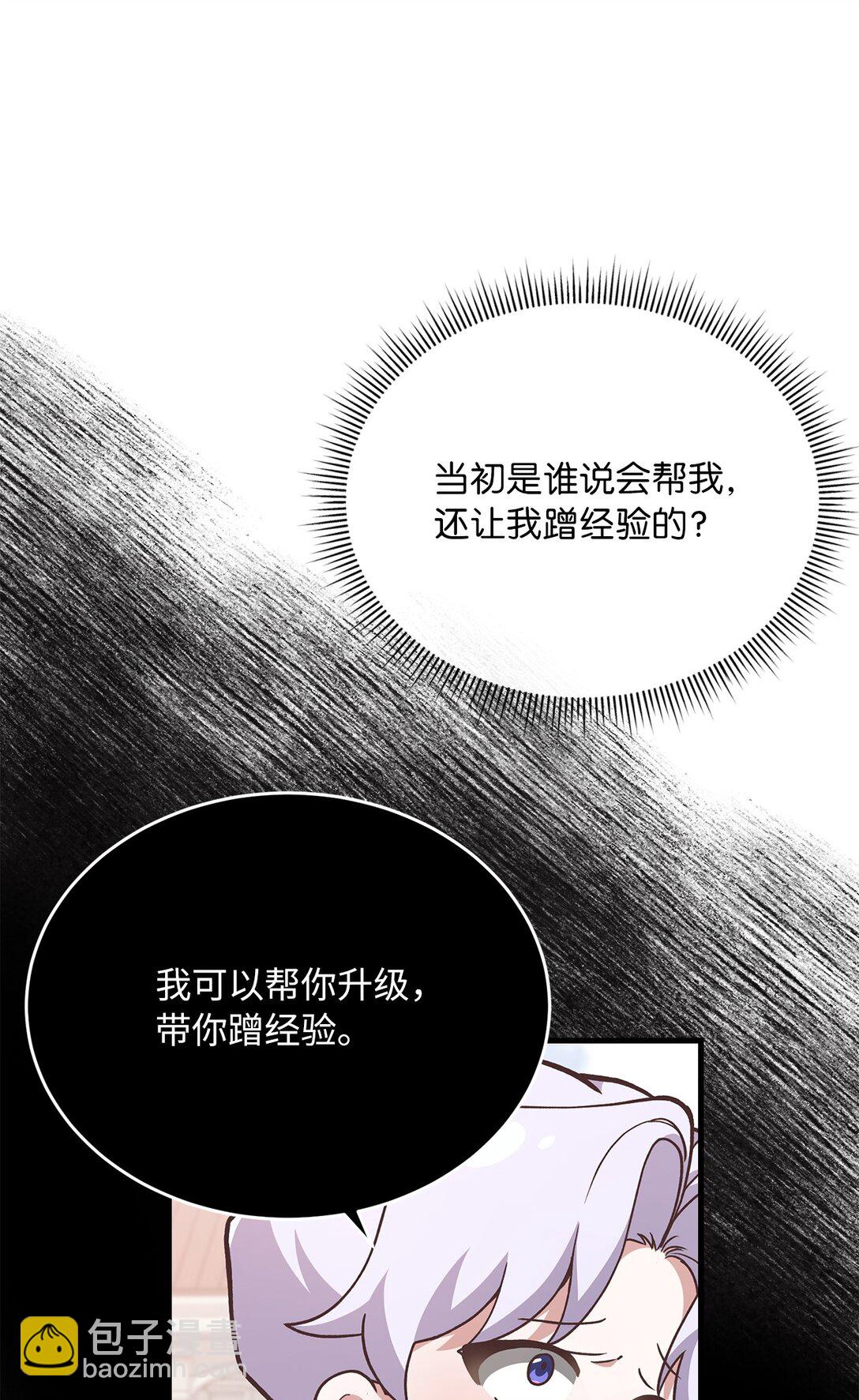 05 速来吃瓜(1/2)-第5话