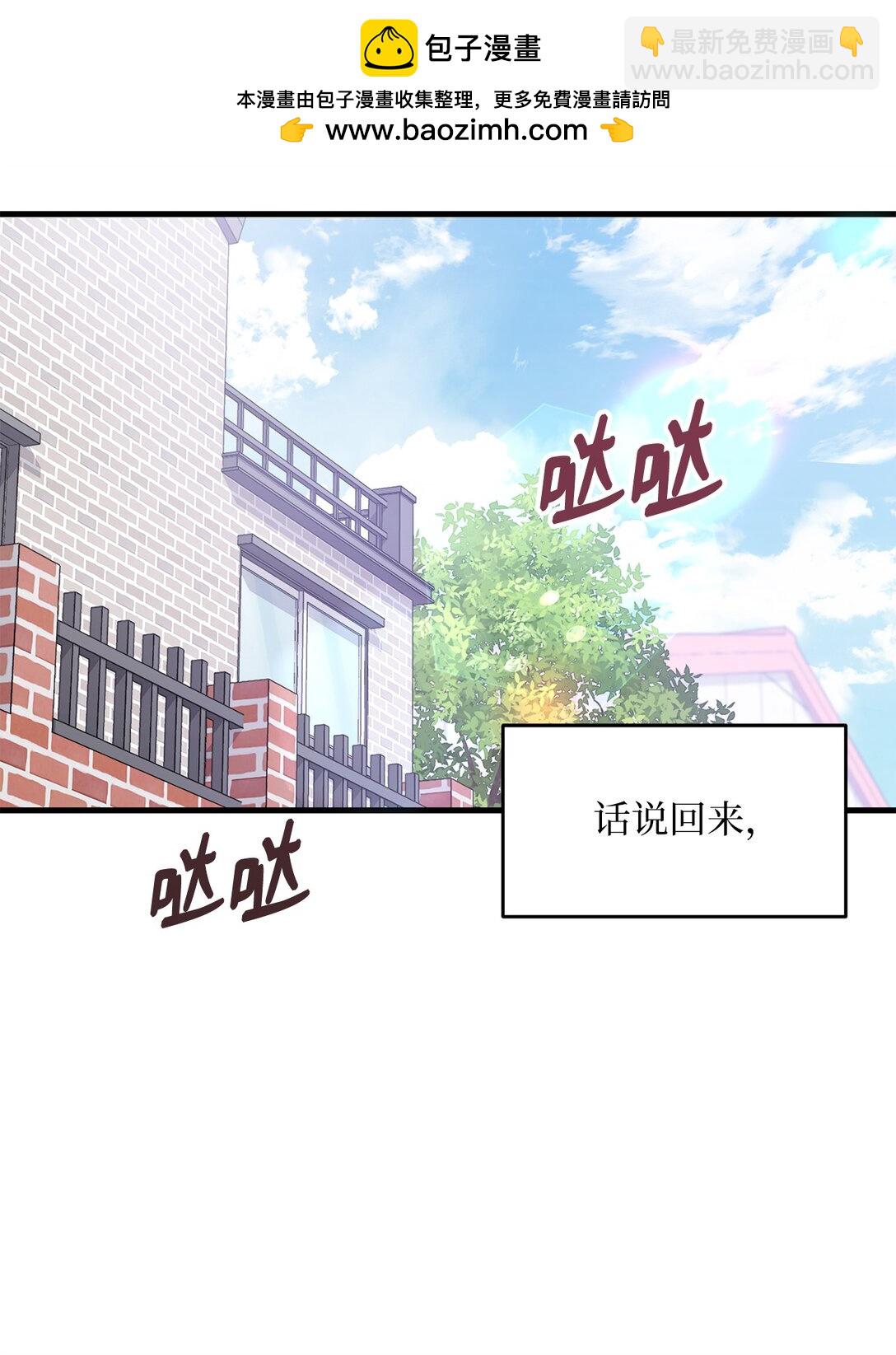 05 速来吃瓜(1/2)-第5话