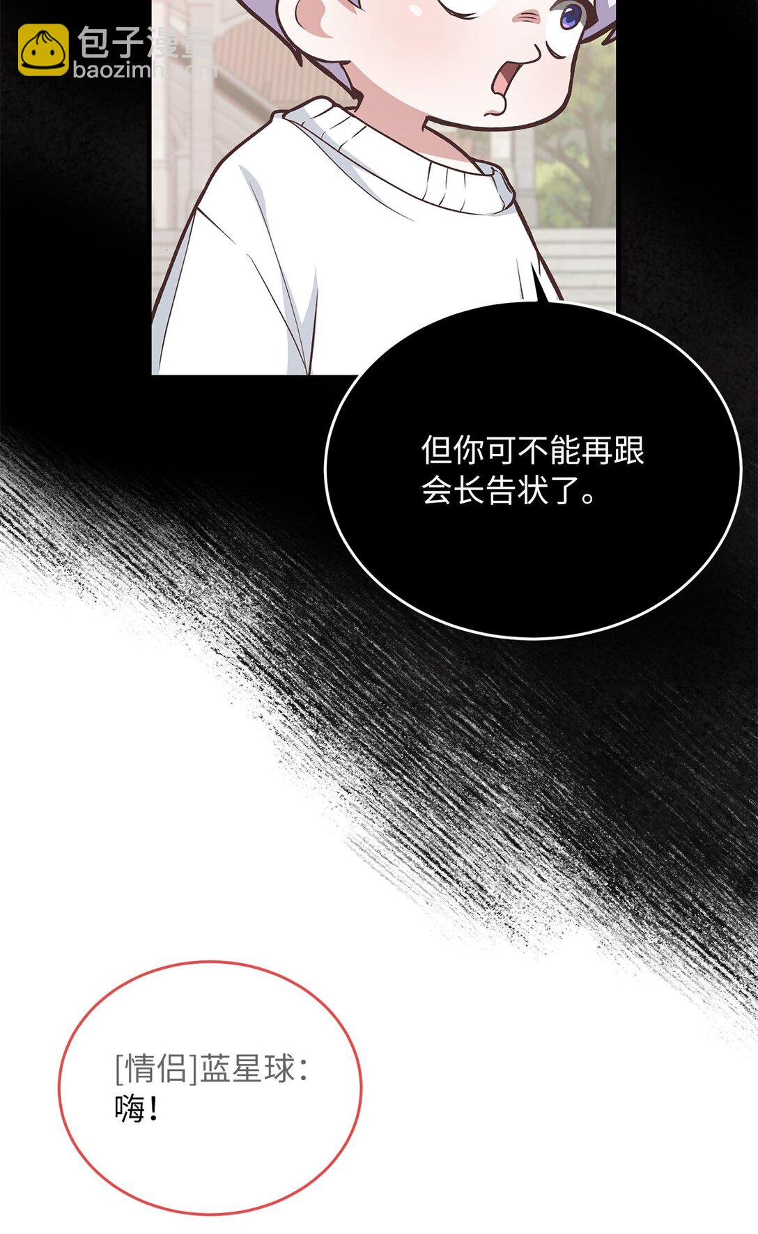 05 速来吃瓜(1/2)-第5话