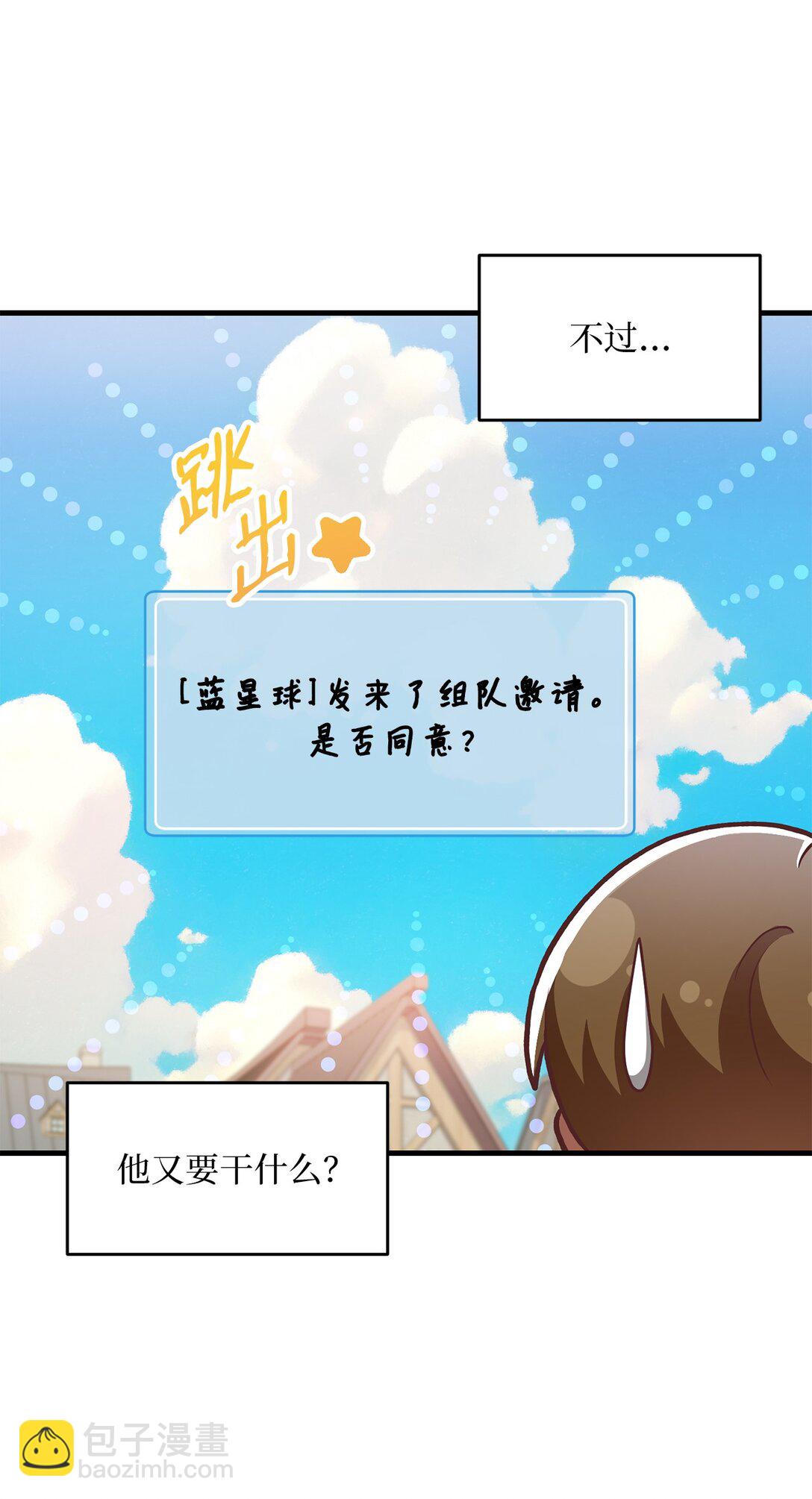 05 速来吃瓜(1/2)-第5话