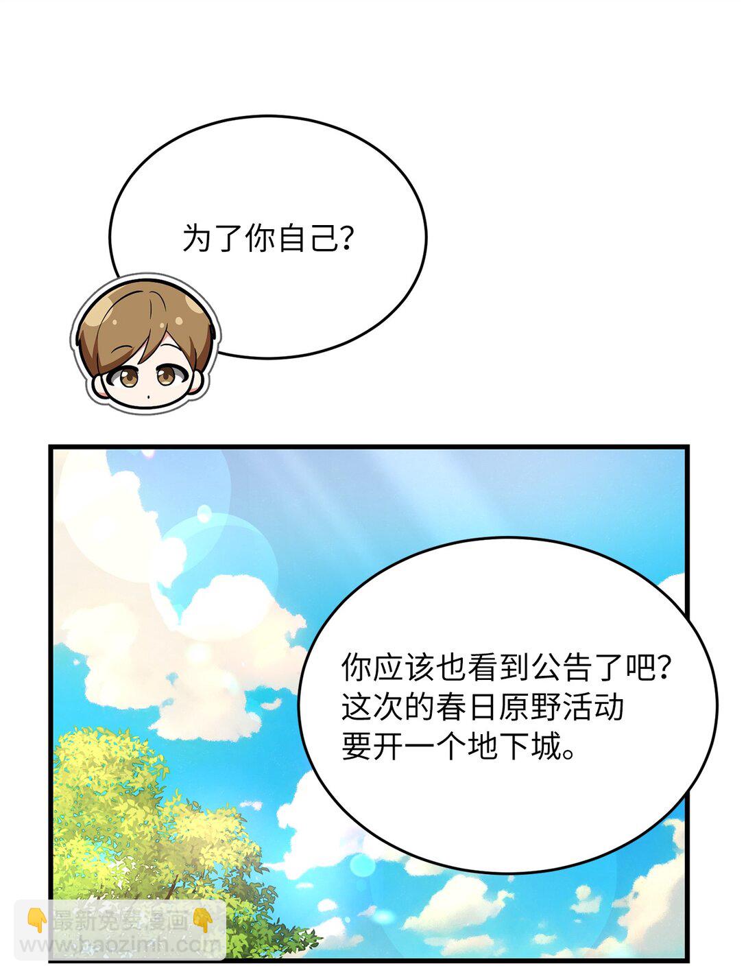 05 速来吃瓜(1/2)-第5话