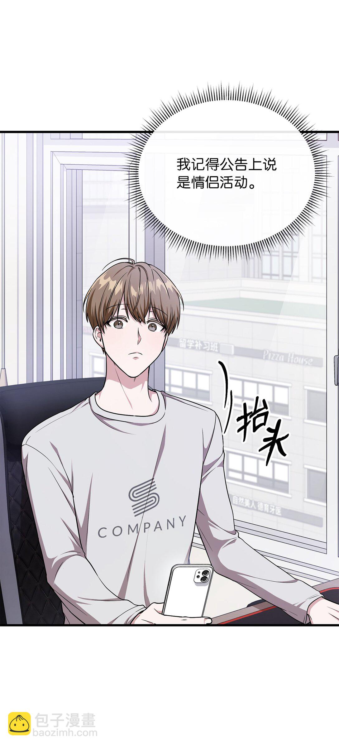 05 速来吃瓜(1/2)-第5话