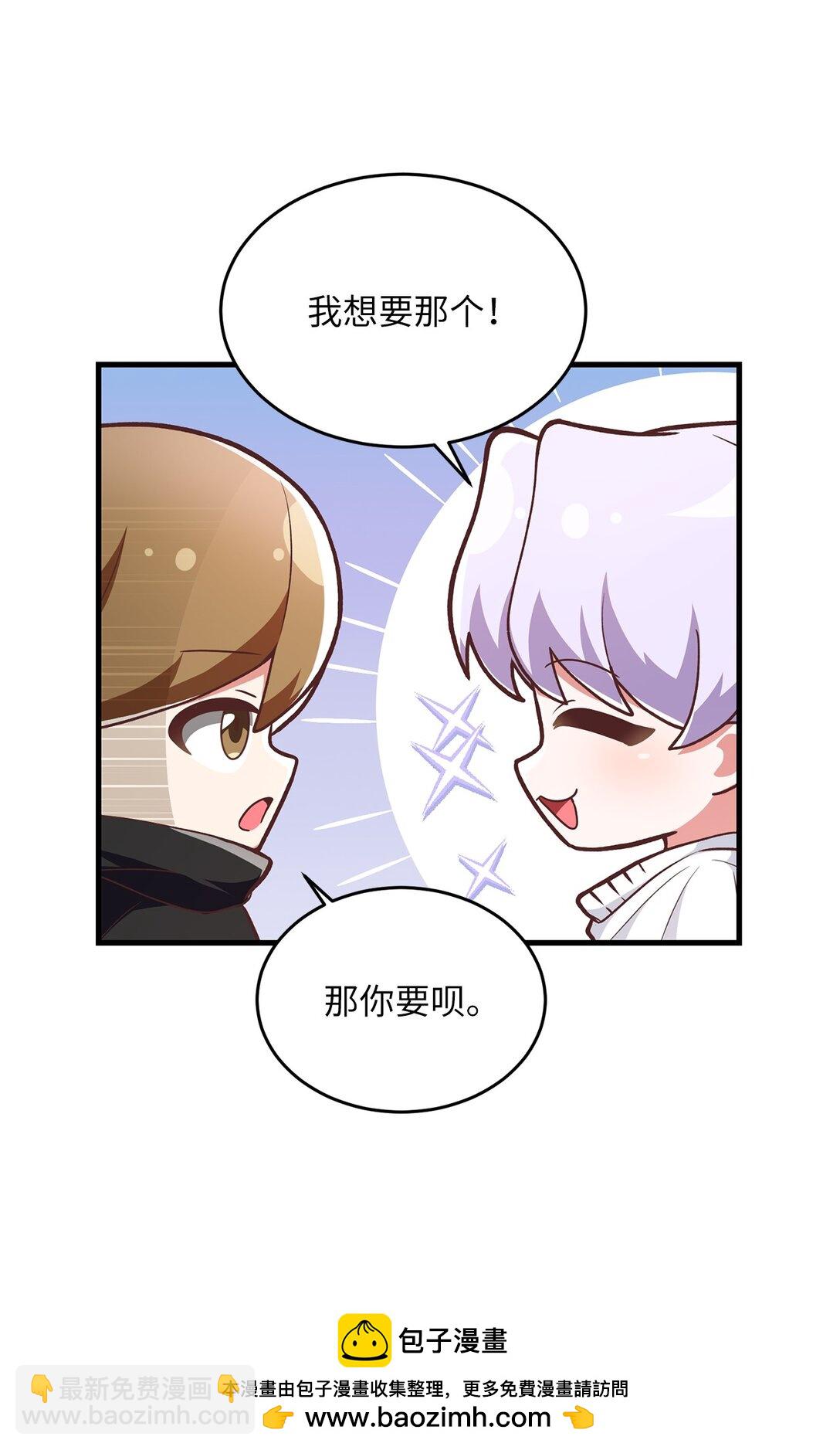 05 速来吃瓜(1/2)-第5话