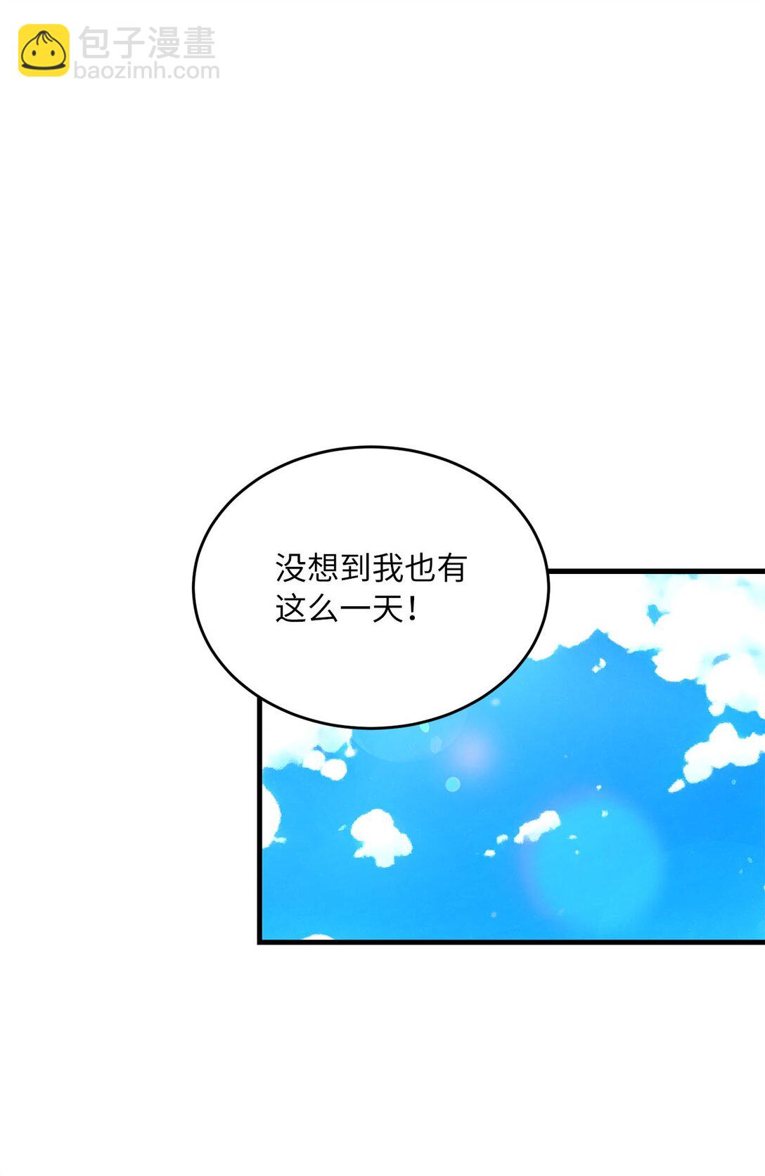 求饒不成就求婚 - 07 面試風波(1/2) - 2
