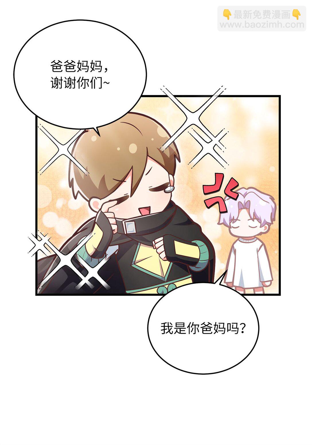 求饒不成就求婚 - 07 面試風波(1/2) - 4