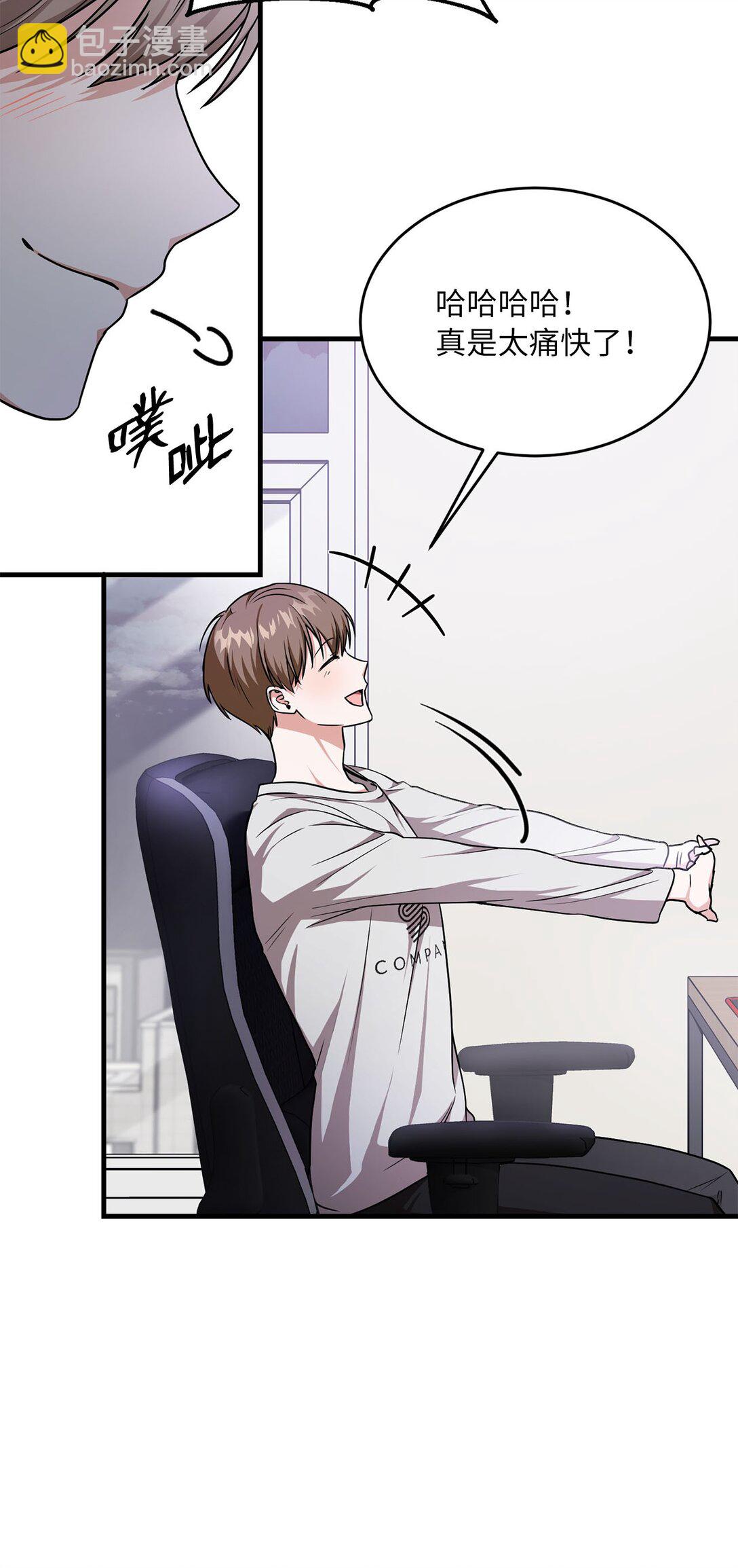 求饒不成就求婚 - 07 面試風波(1/2) - 7
