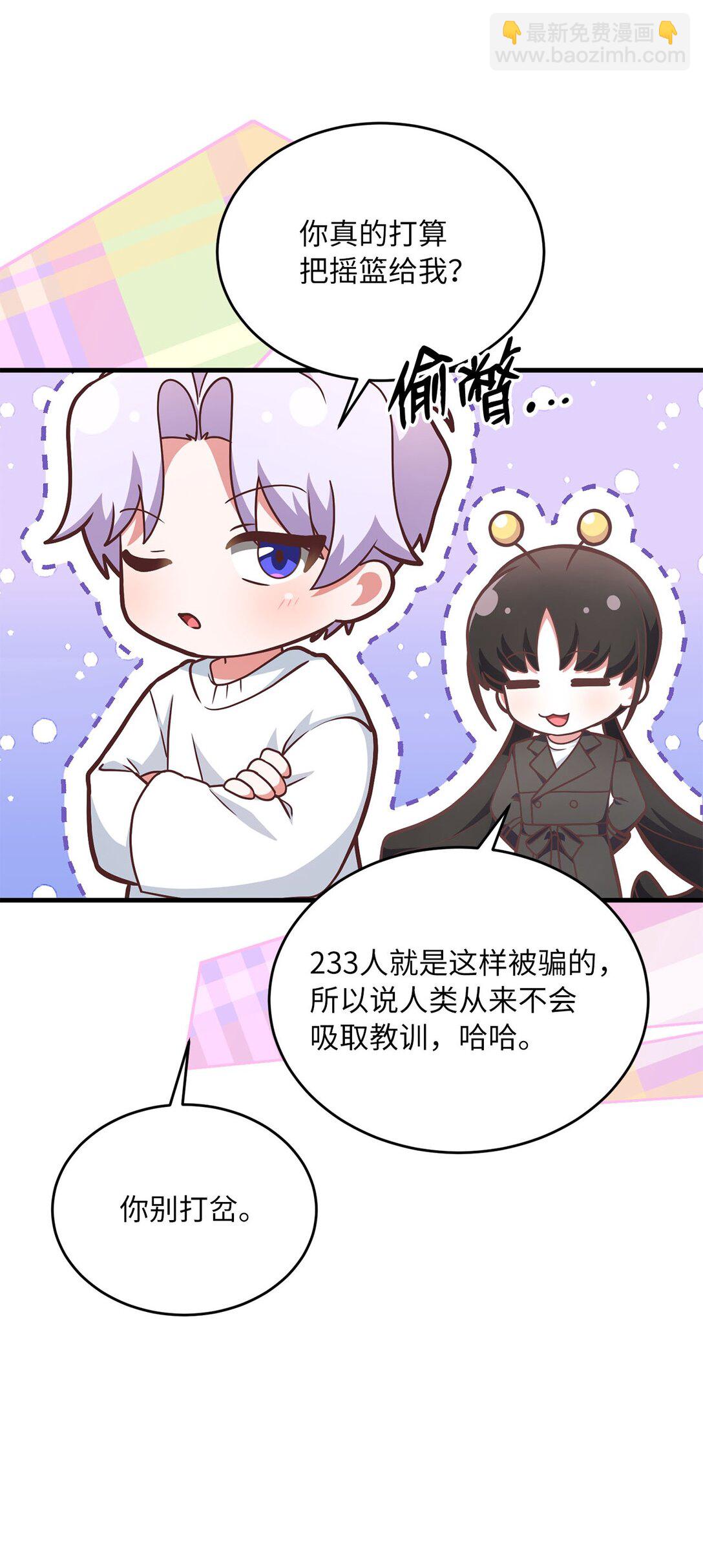 求饒不成就求婚 - 07 面試風波(1/2) - 5
