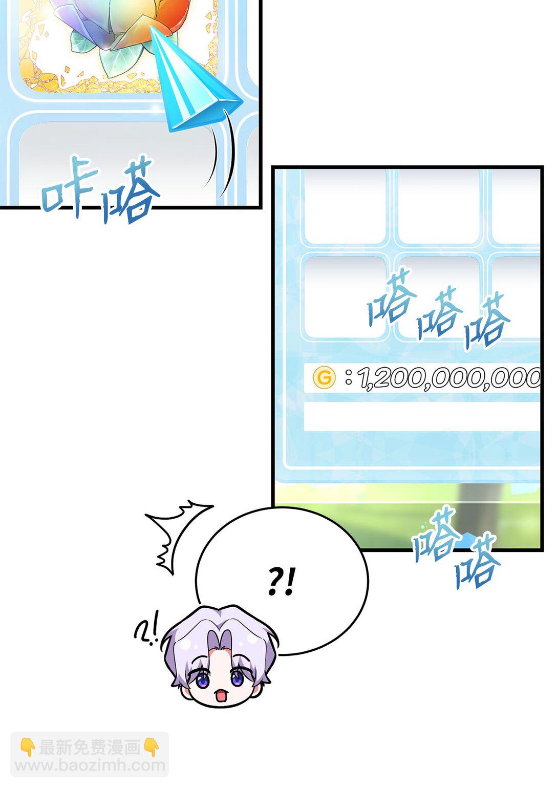 求饒不成就求婚 - 07 面試風波(1/2) - 7