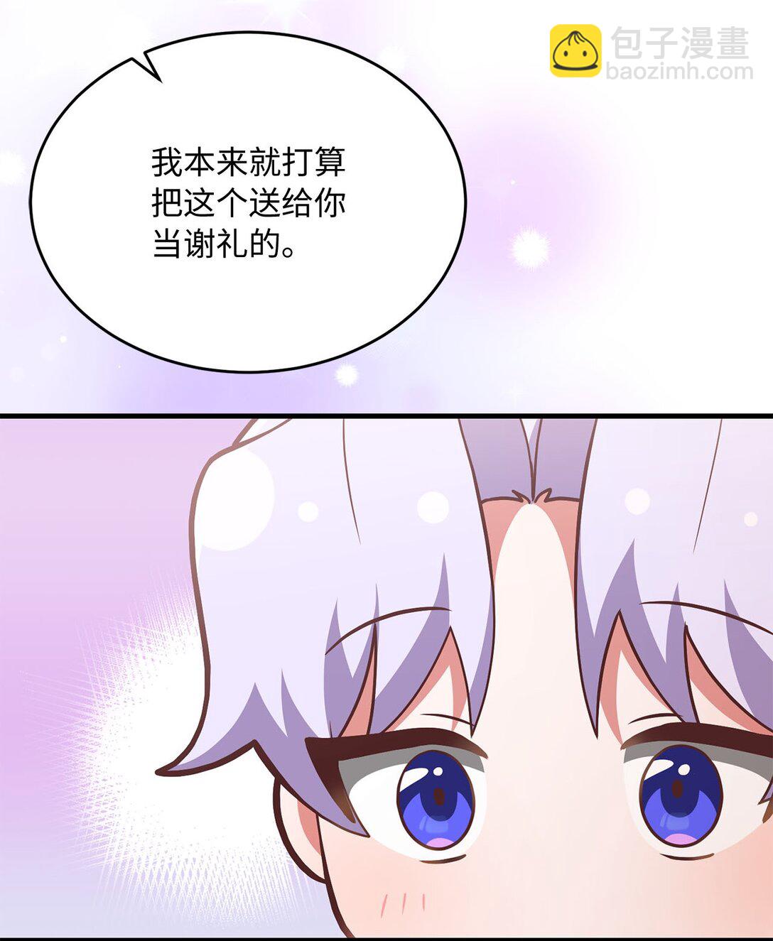 求饒不成就求婚 - 07 面試風波(1/2) - 5