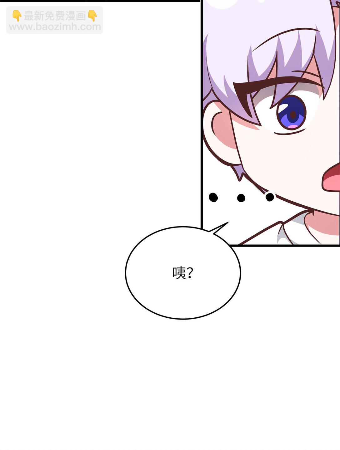 求饒不成就求婚 - 07 面試風波(1/2) - 3